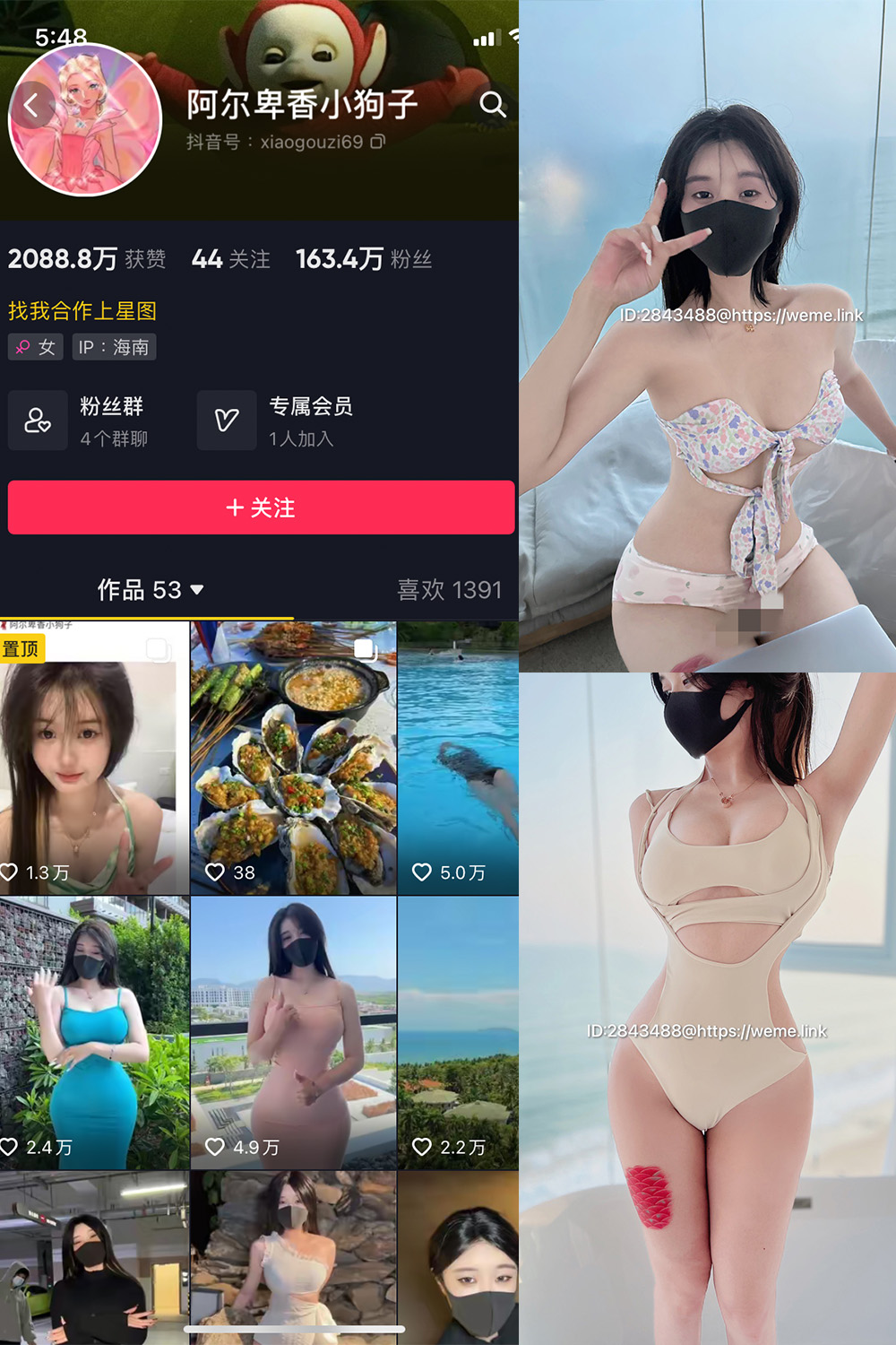 抖音 阿尔卑香小狗子 微密圈  NO.003期 【39P3V】最新至：2023.5.31-咪咪大车灯