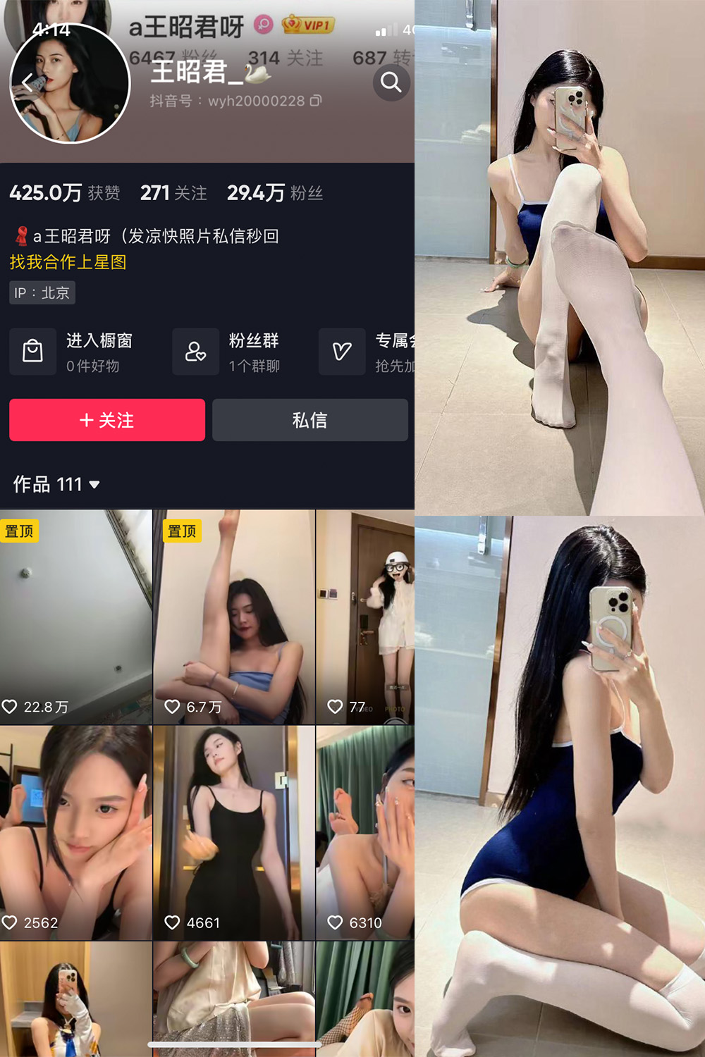 抖音 王昭君 微密圈  NO.009期 【14P】最新至：2023.5.30-咪咪大车灯