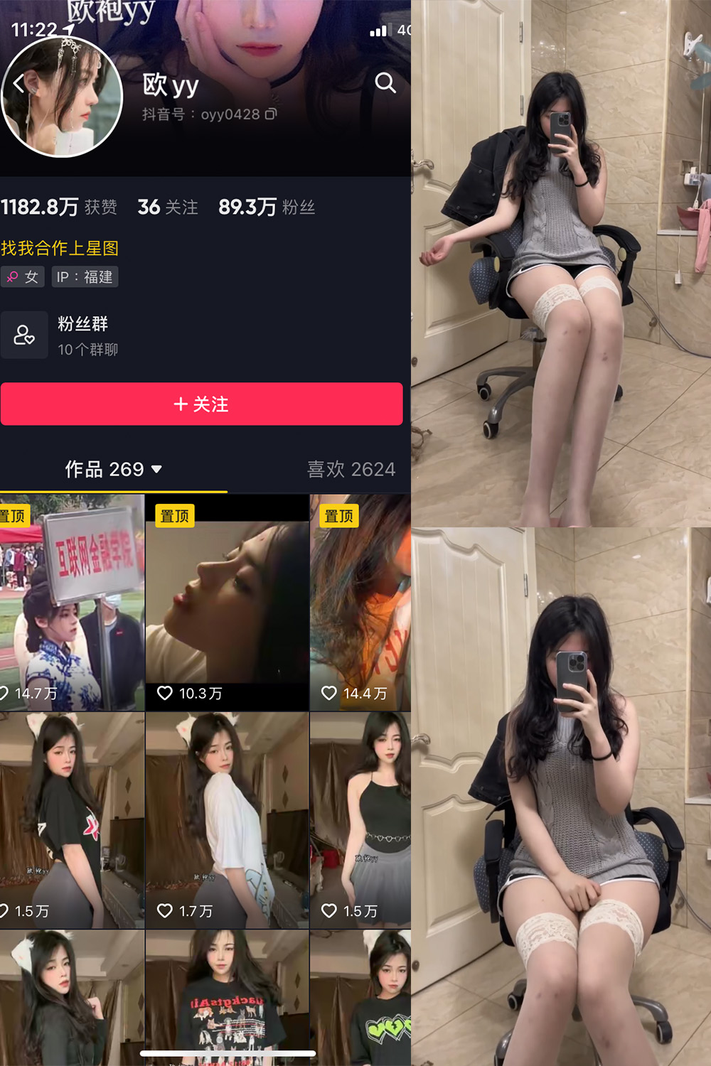 抖音 欧yy 微密圈  NO.004期 【5V】最新至2023.5.30-咪咪大车灯