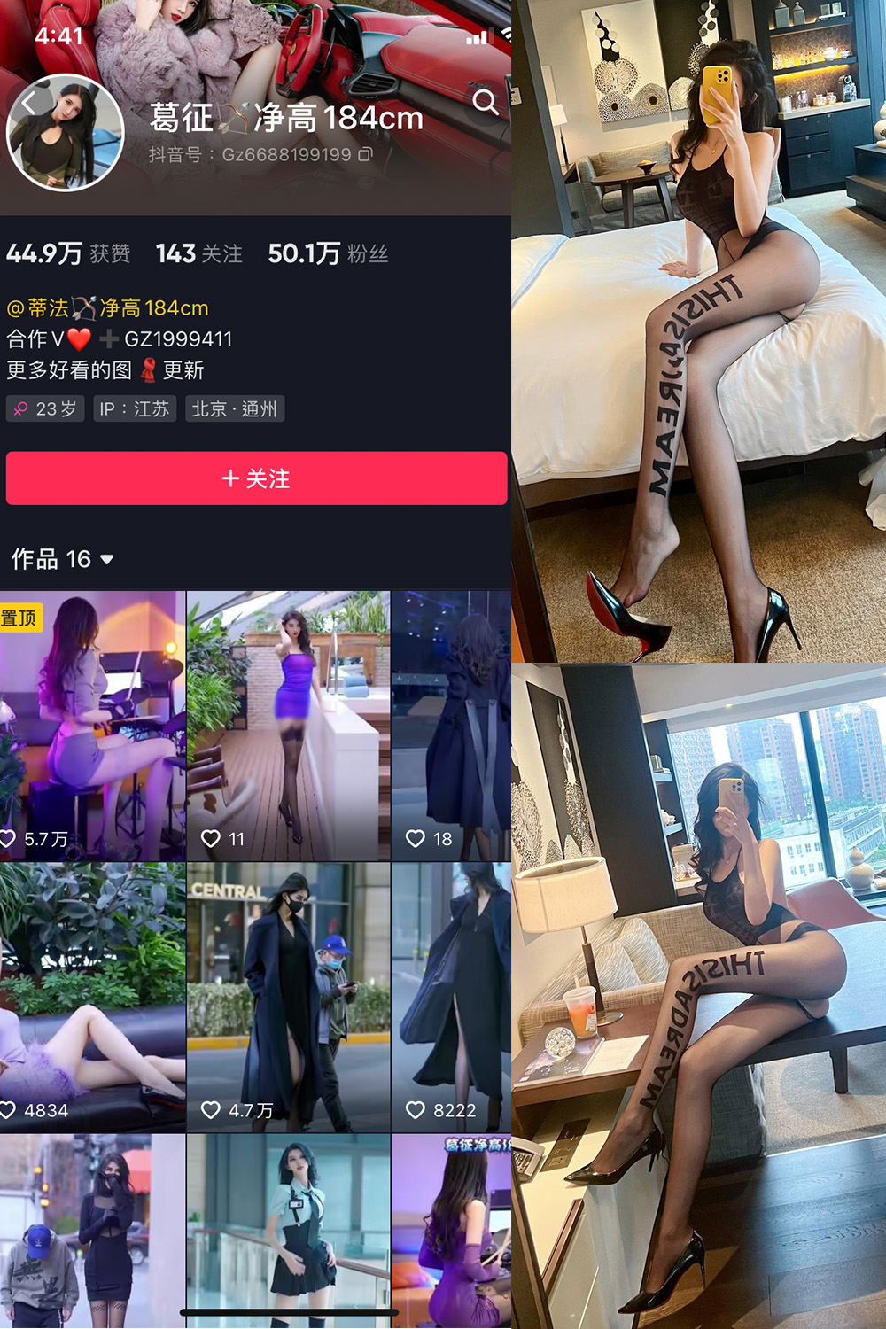抖音 葛征 微密圈  NO.037期 【20P】最新至：2023.5.28-咪咪大车灯