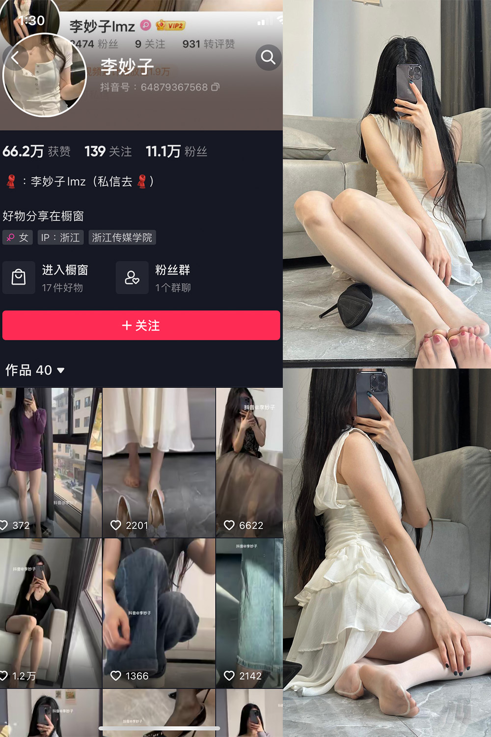 抖音 李妙子 微密圈 NO.018期 【9P】-咪咪大车灯