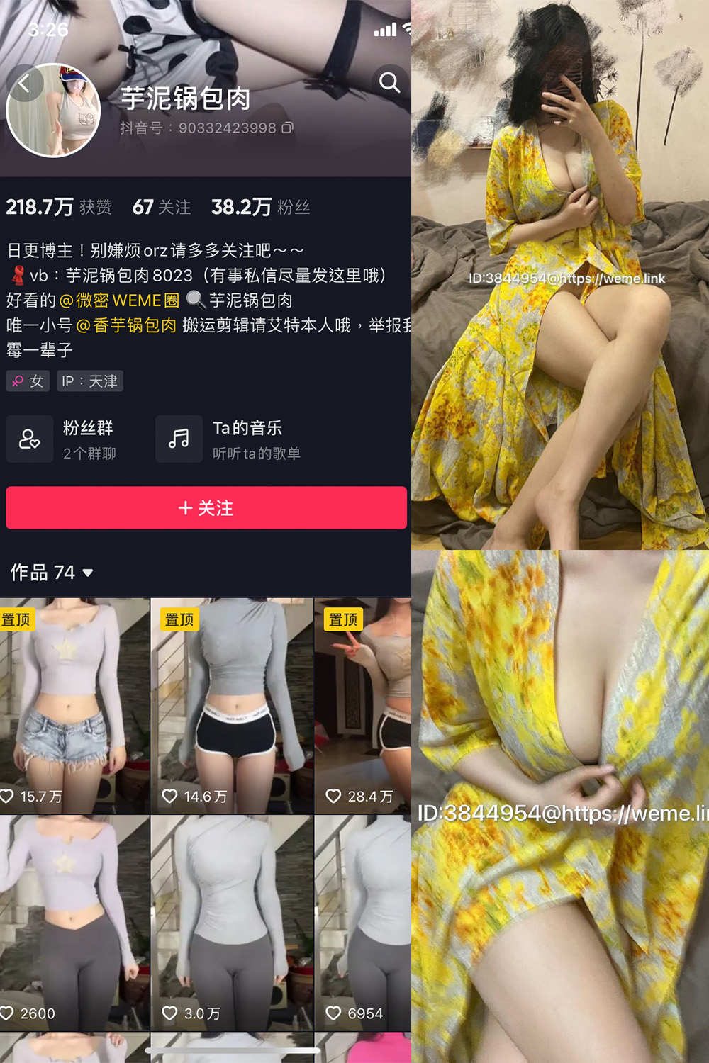 抖音 芋泥锅包肉 微密圈  NO.010期 【4P】最新至：2023.5.29-咪咪大车灯
