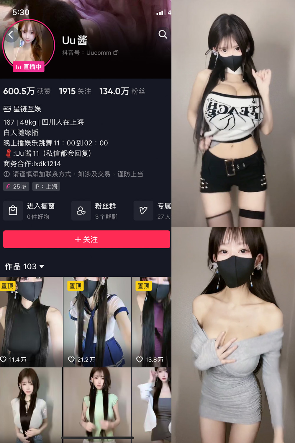 抖音 Uu酱阿 微密圈  NO.001期 【8P13V】最新至：2023.5.5-咪咪大车灯