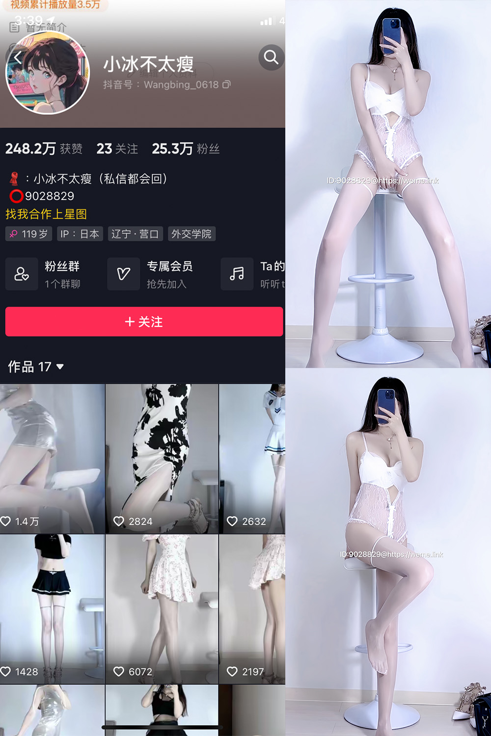 抖音 小冰不太瘦 微密圈  NO.001期 【15P6V】-咪咪大车灯