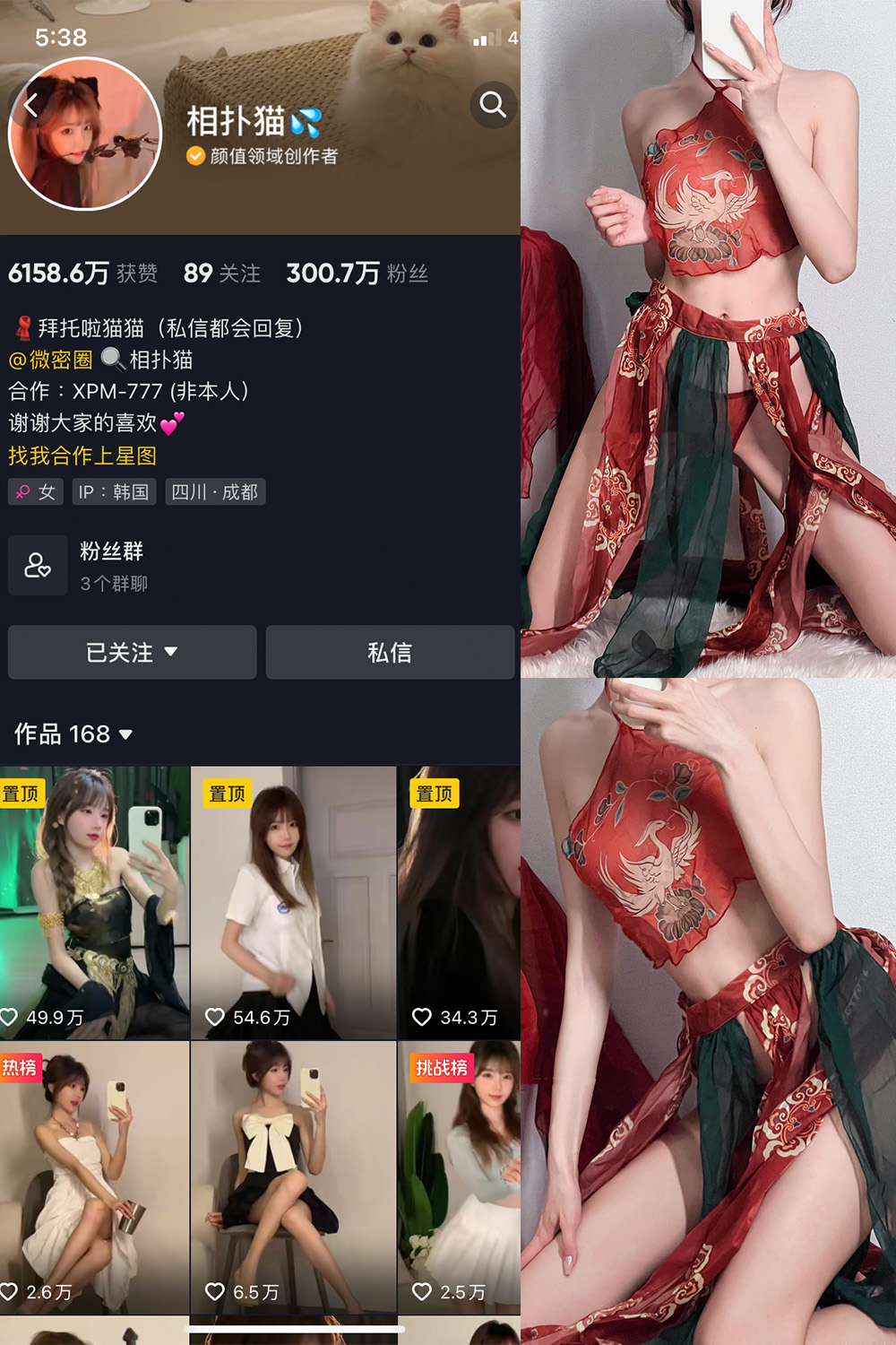 抖音 相扑猫 微密圈 嘉宾贴 NO.003期 【15P】-咪咪大车灯