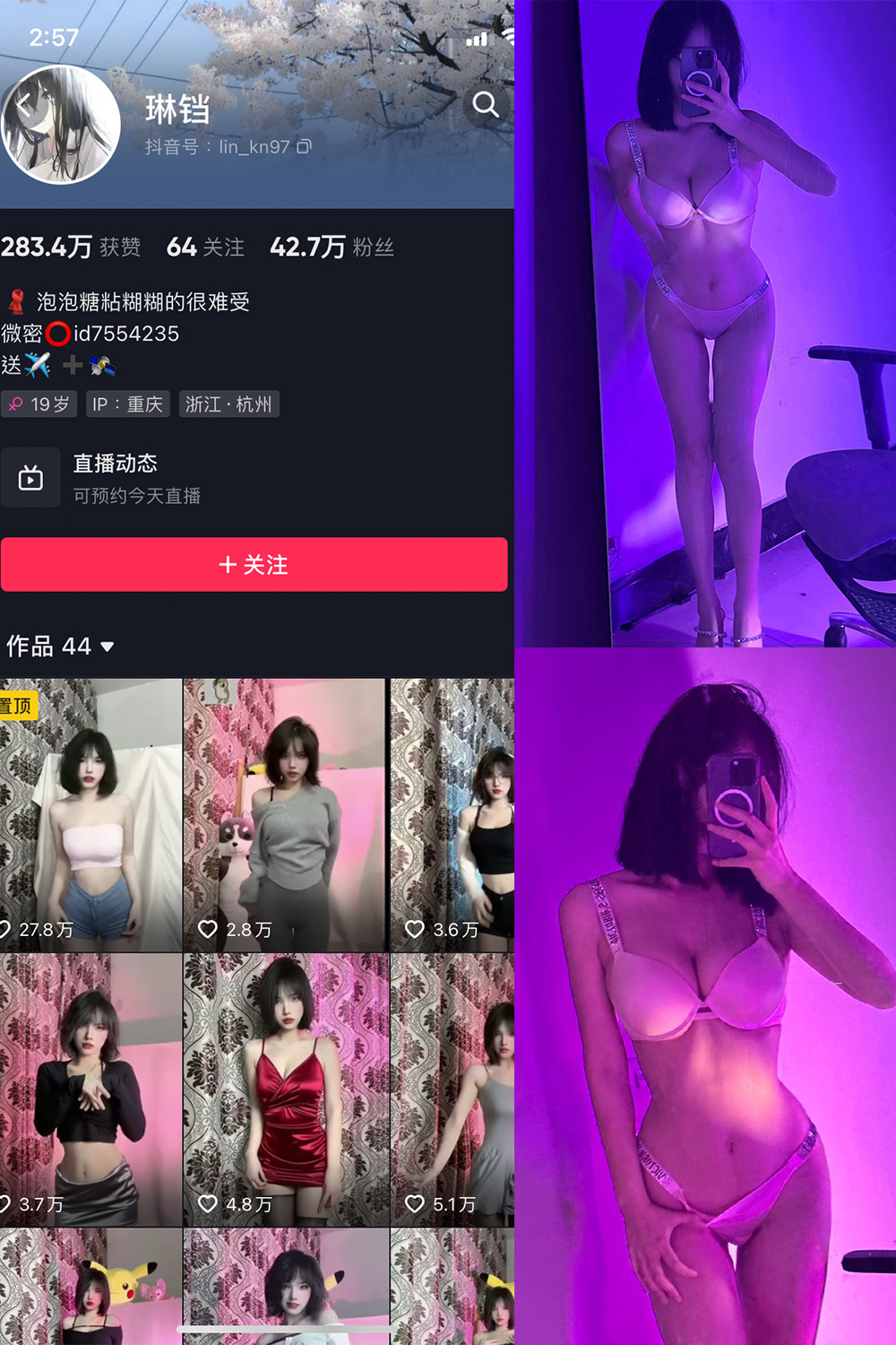 抖音 琳铛 微密圈  NO.012期 【18P1V】最新至：2023.5.23-咪咪大车灯
