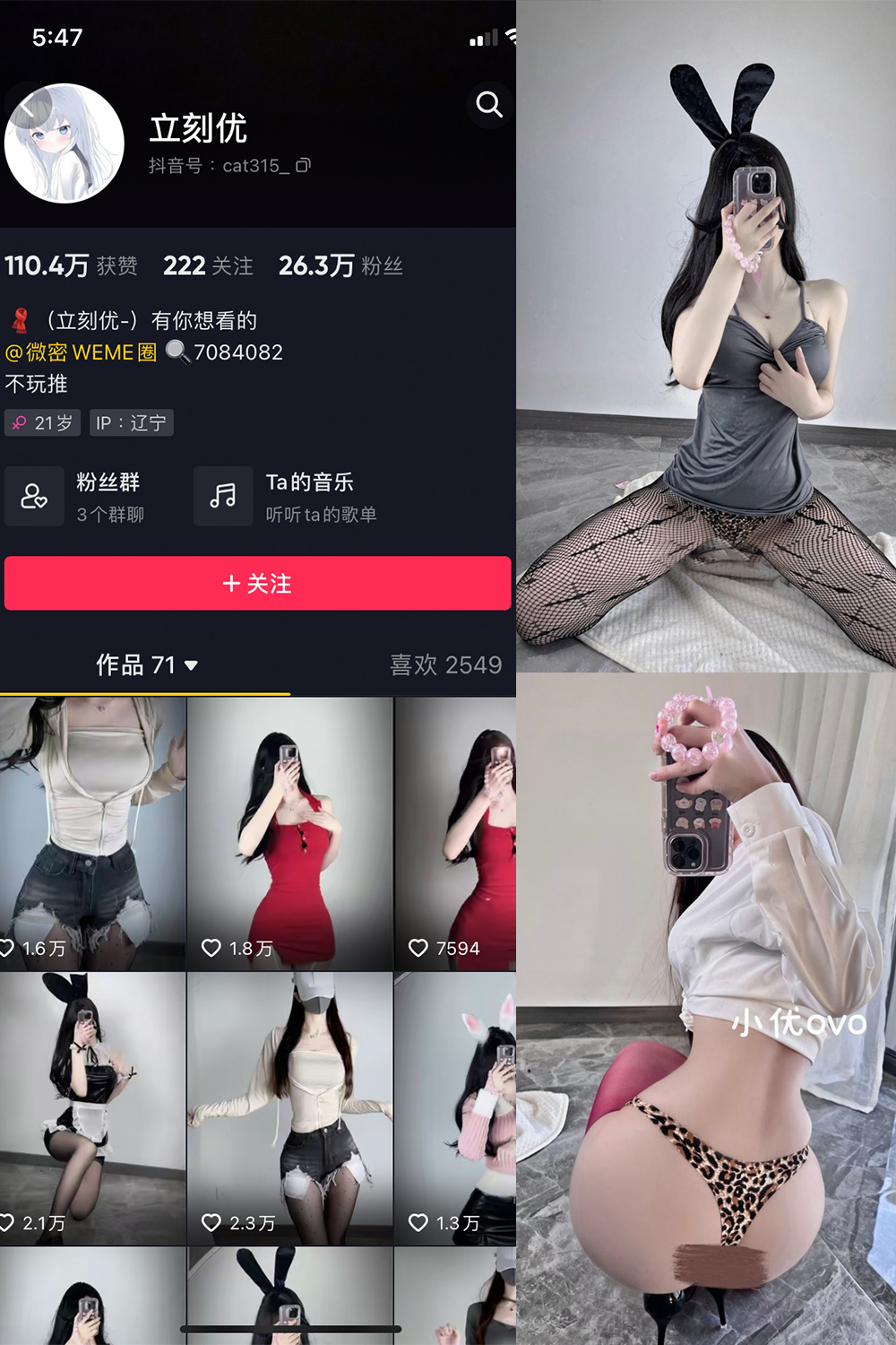 抖音 立刻优优 微密圈  NO.004期 【33P】-咪咪大车灯