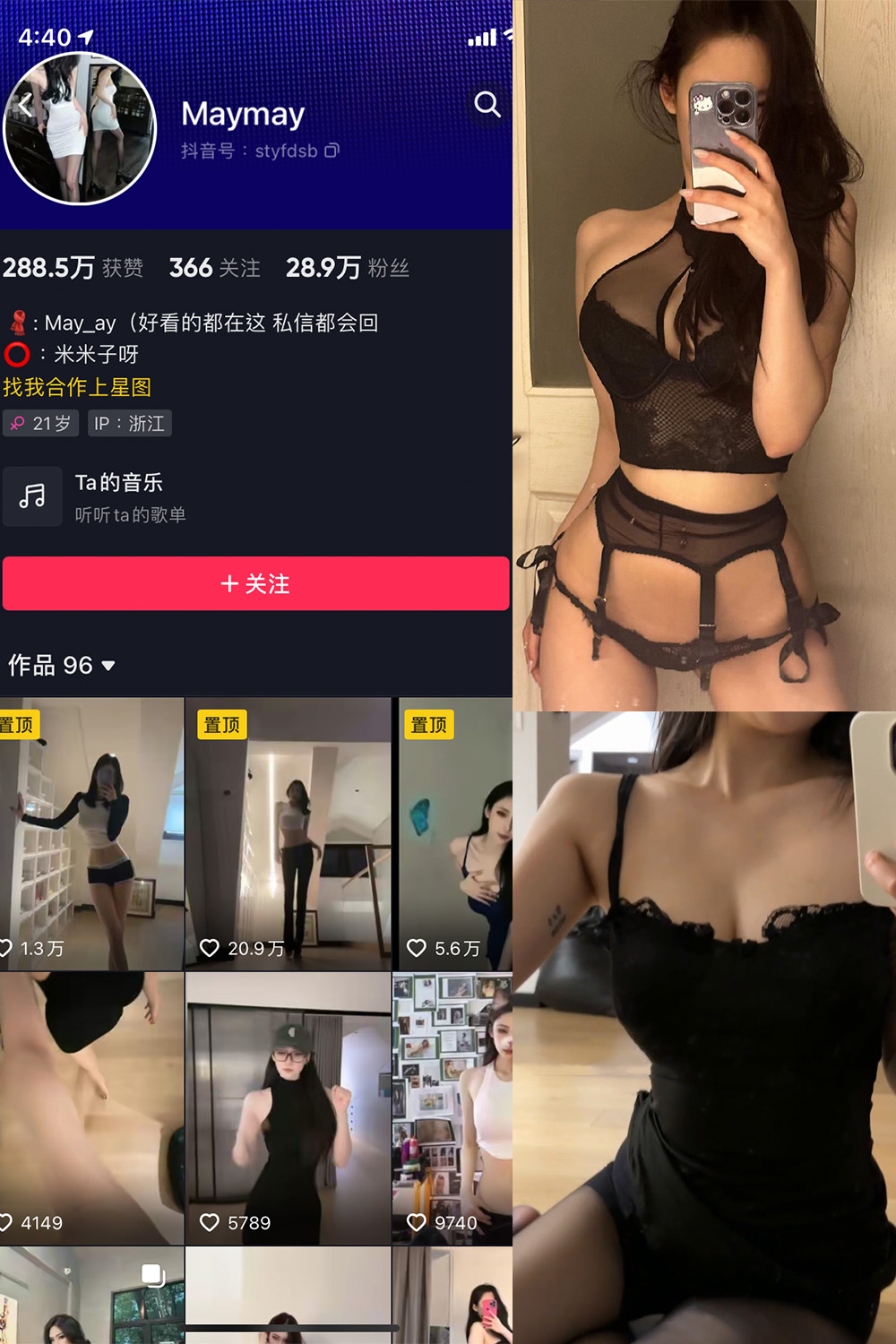 抖音 米米子呀 微密圈 NO.004期 【16P3V】最新至：2023.5.23-咪咪大车灯