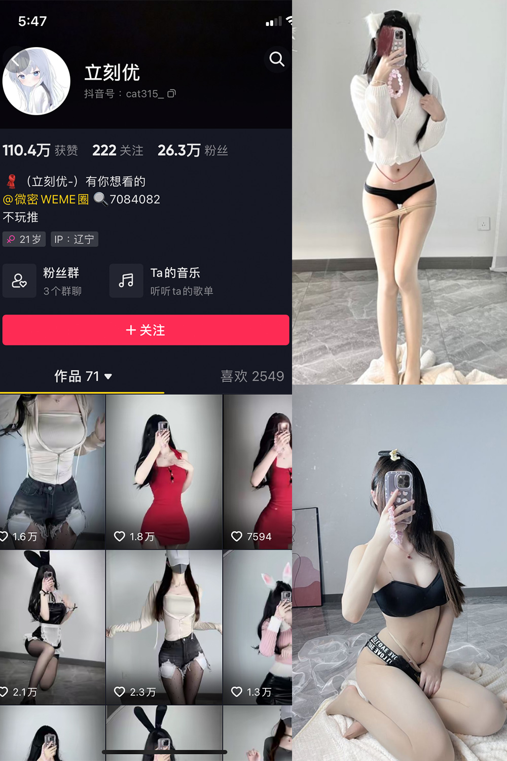 抖音 立刻优优 微密圈  NO.001期 【36P】-咪咪大车灯