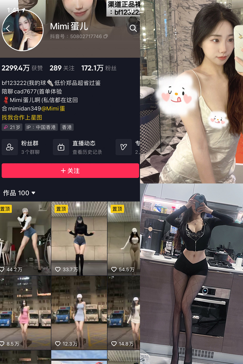抖音 MImi蛋儿 微密圈 NO.001期 【14P13V】最新至：2023.5.22-咪咪大车灯