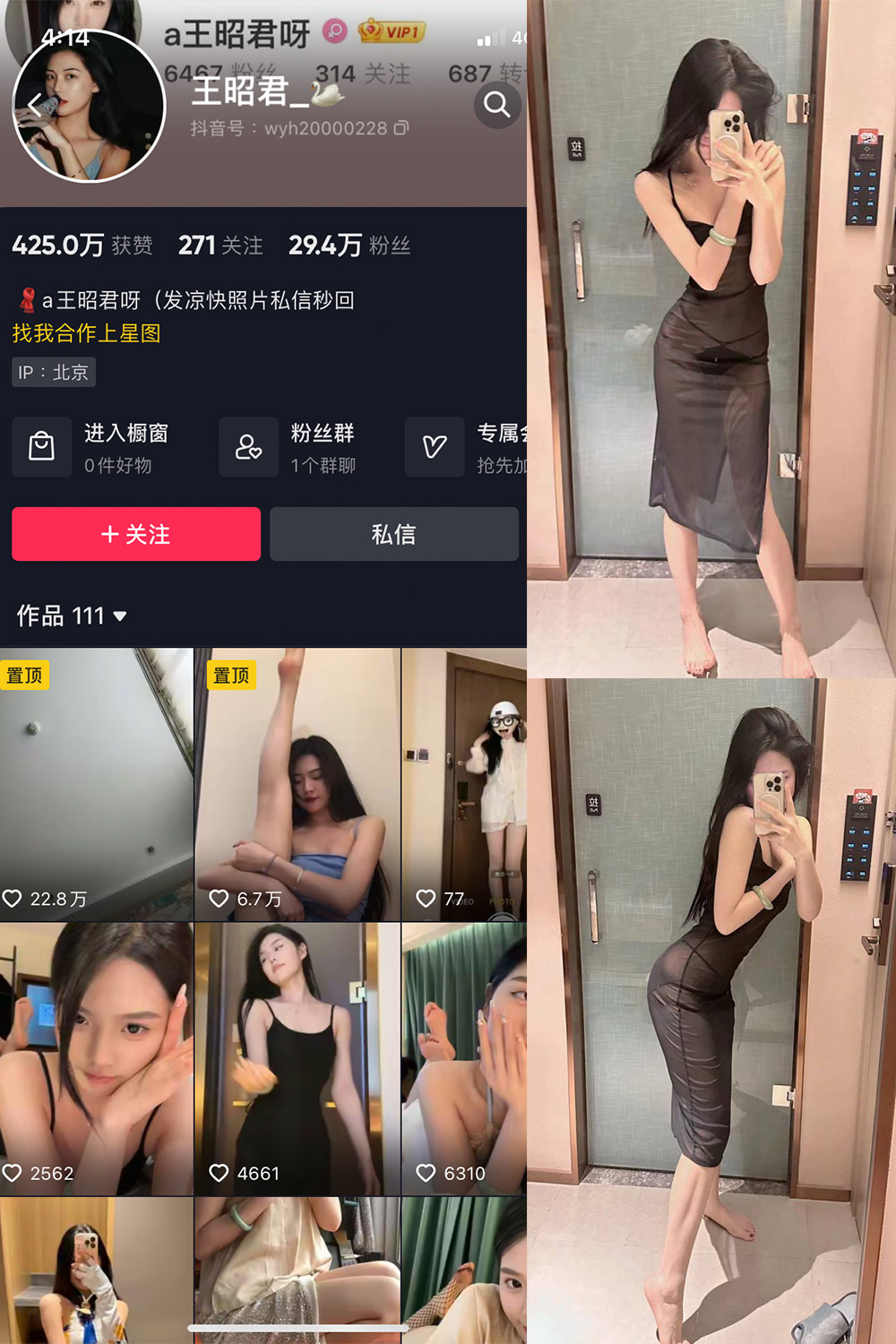 抖音 王昭君 微密圈  NO.004期 【10P1V】最新至：2023.5.22-咪咪大车灯
