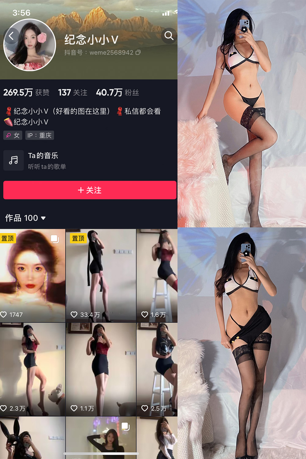 抖音 纪念小小V 微密圈  NO.004期 【21P】-咪咪大车灯