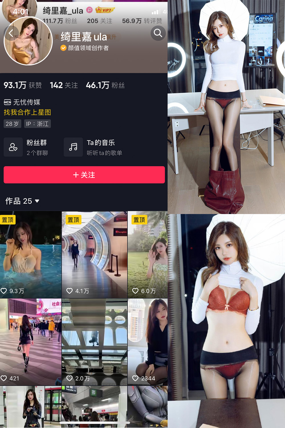 抖音 绮里嘉ula 微密圈 NO.004期 【49P】-咪咪大车灯