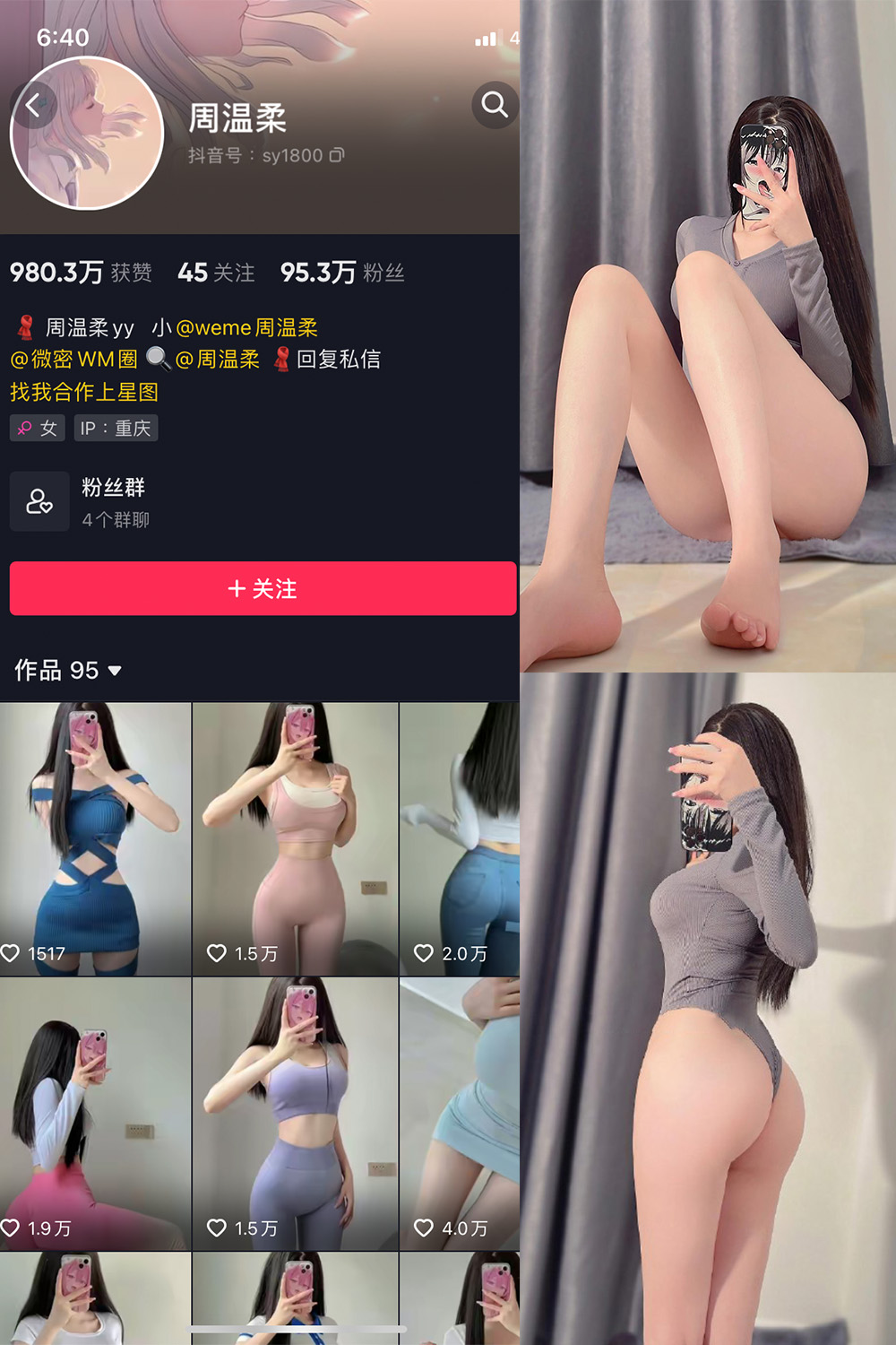 抖音 周温柔 微密圈 VIP嘉宾帖 NO.020期 【14P】-咪咪大车灯