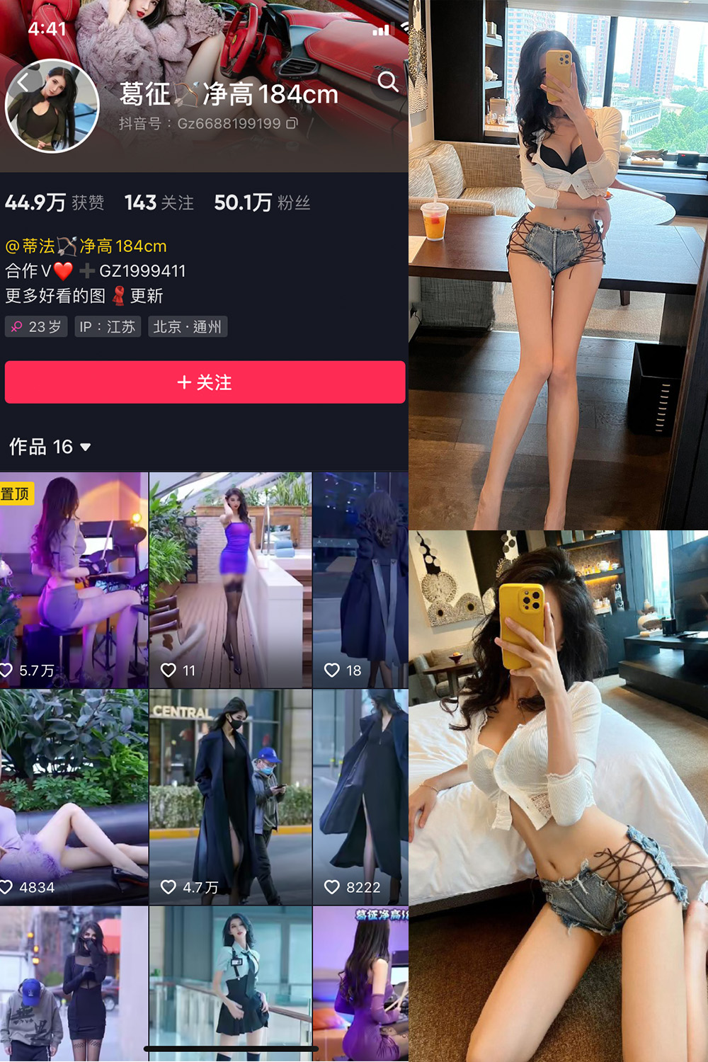 抖音 葛征 微密圈  NO.034期 【25P】-咪咪大车灯