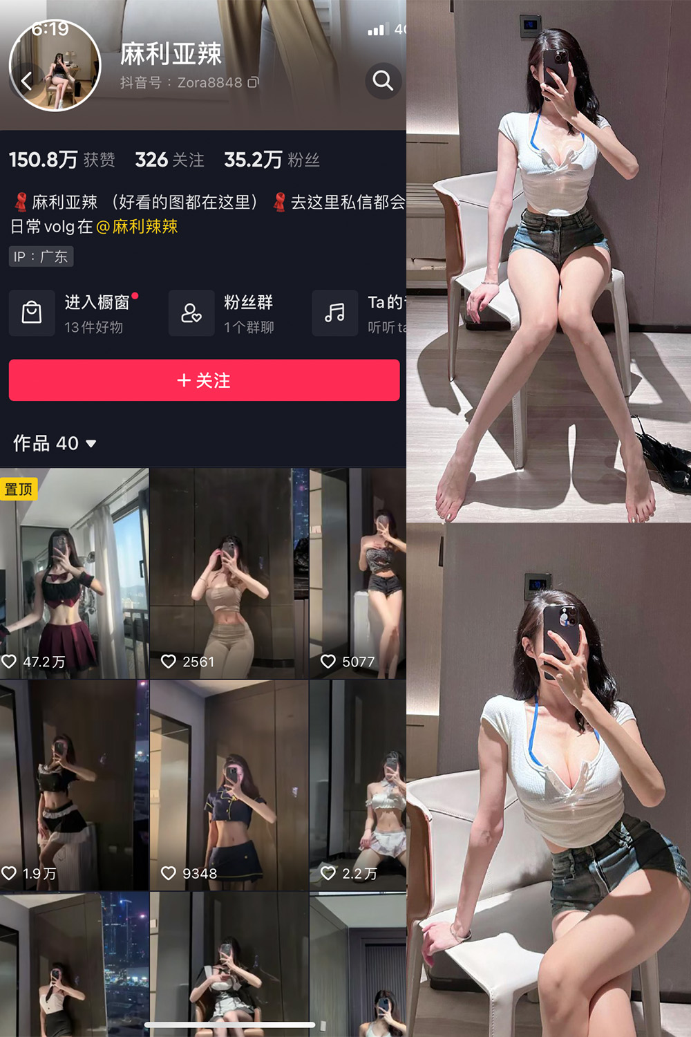 抖音 麻利亚辣 微密圈  NO.031期 【6P】-咪咪大车灯