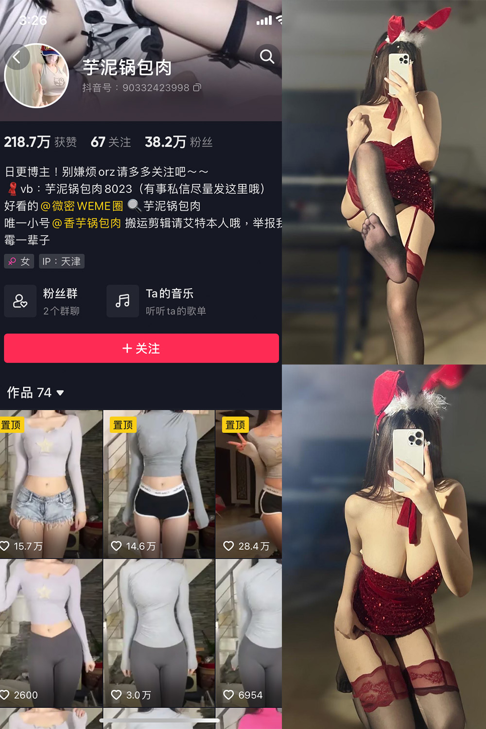 抖音 芋泥锅包肉 微密圈  NO.019期 【12P】-咪咪大车灯