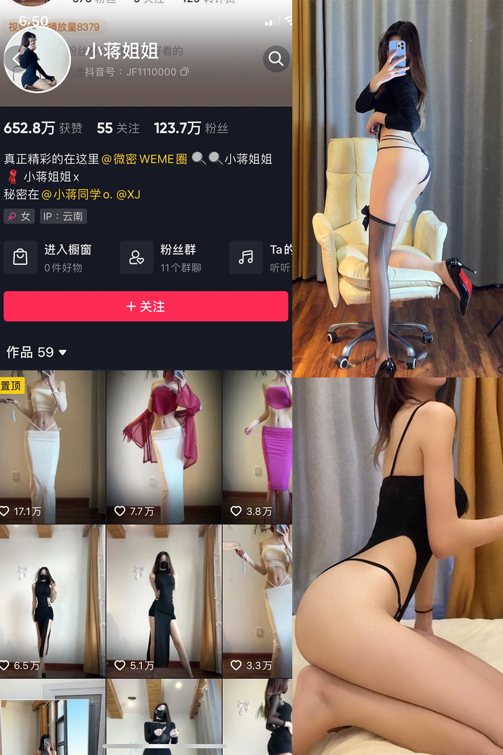 抖音 小蒋姐姐 微密圈  NO.049期 【10P】-咪咪大车灯