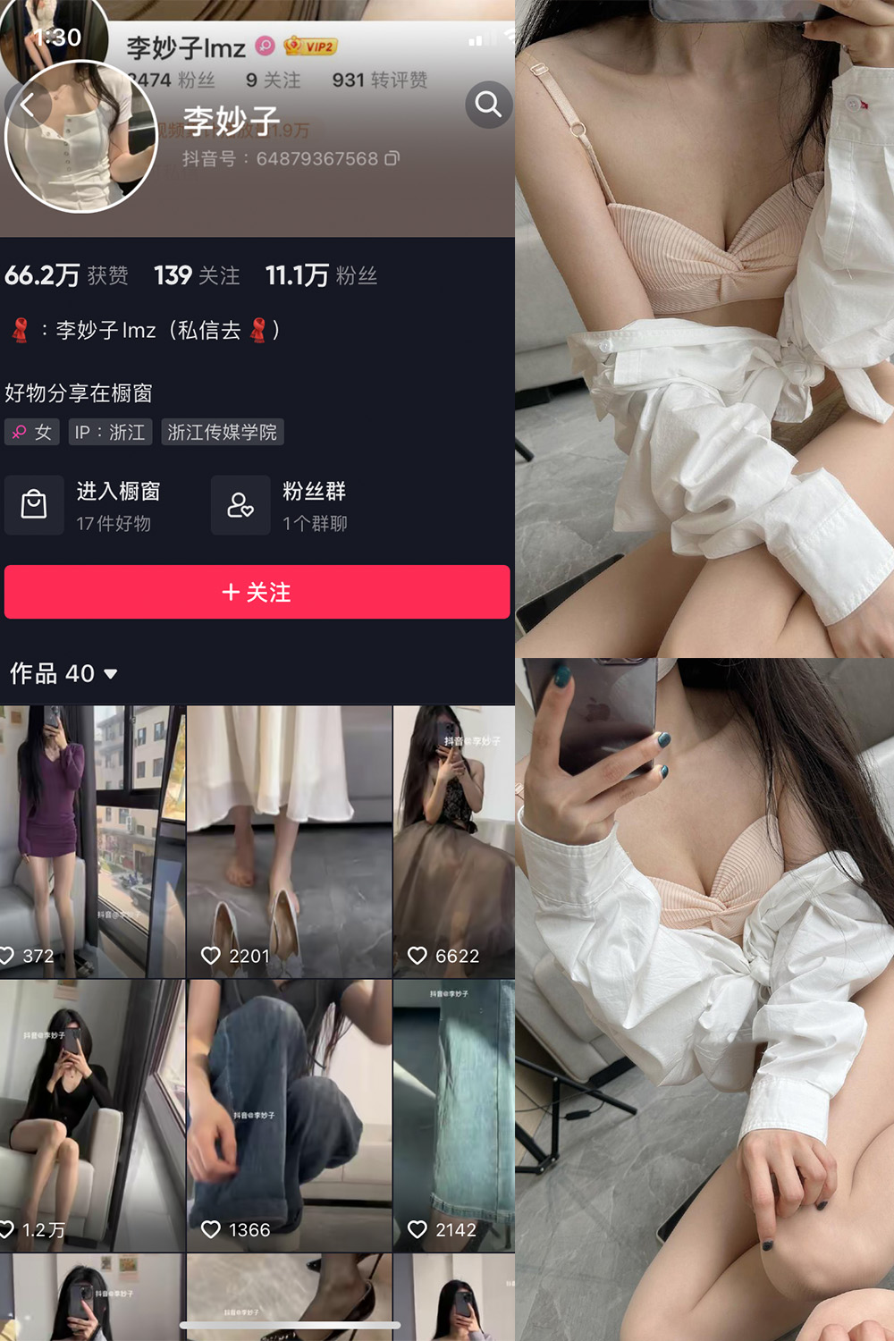抖音 李妙子 微密圈  NO.013期 【18P】-咪咪大车灯