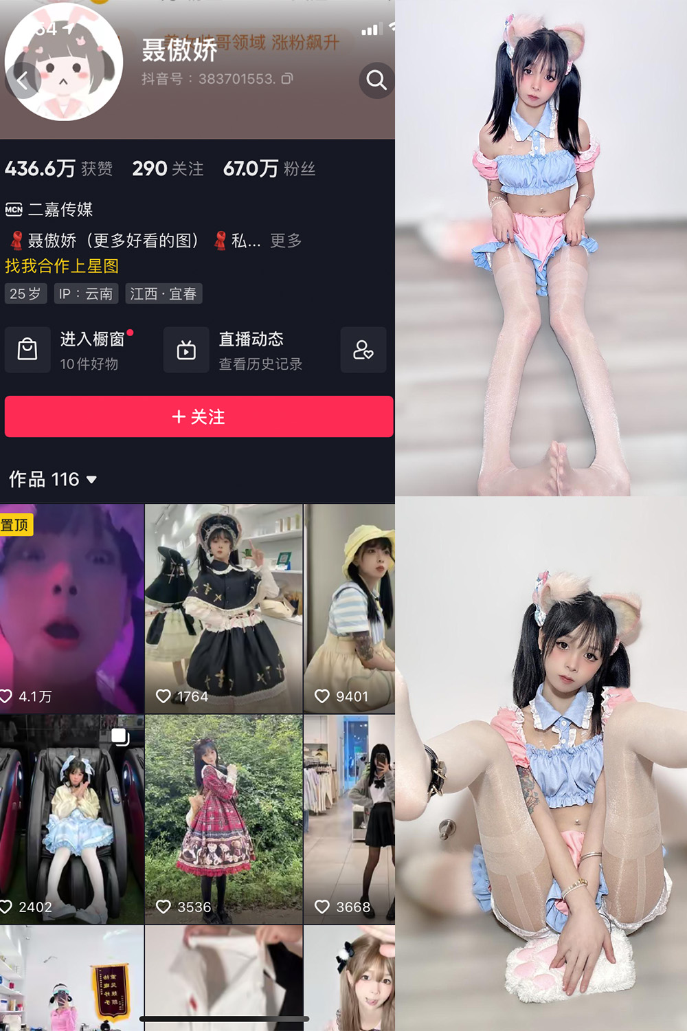 抖音 聂傲娇 微密圈  NO.012期 【43P】-咪咪大车灯