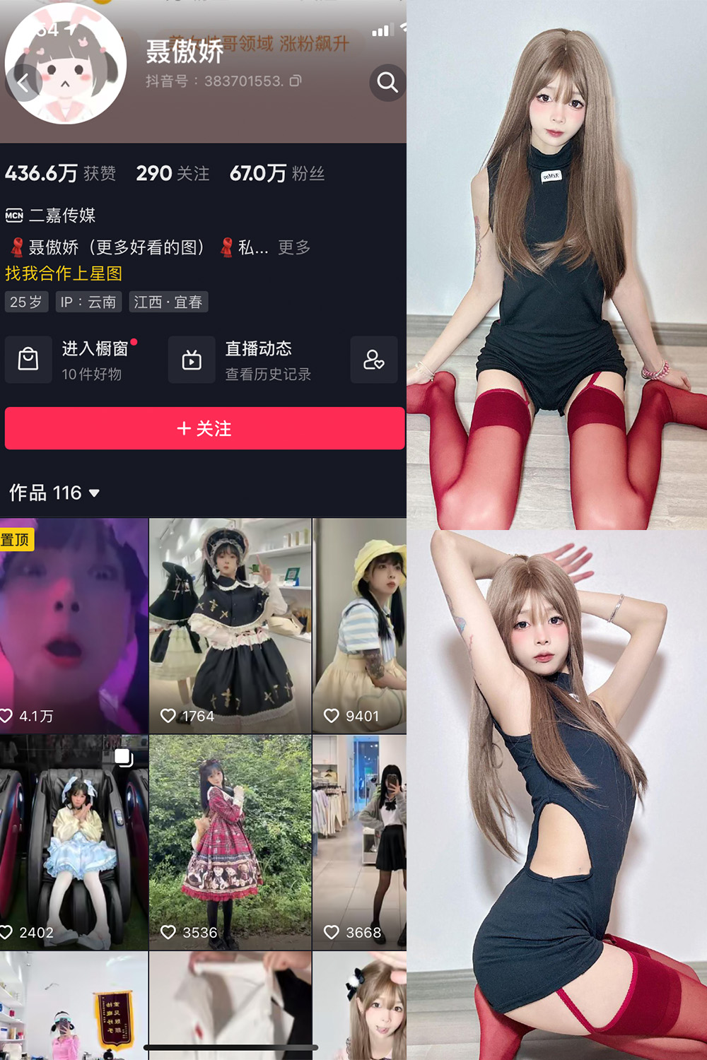 抖音 聂傲娇 微密圈  NO.010期 【26P】-咪咪大车灯