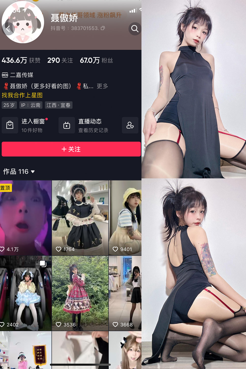 抖音 聂傲娇 微密圈  NO.004期 【55P2V】-咪咪大车灯