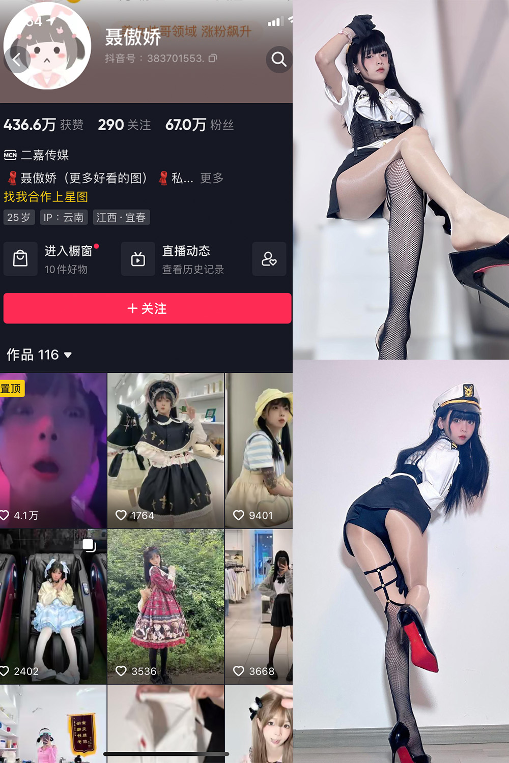抖音 聂傲娇 微密圈  NO.001期 【37P】-咪咪大车灯