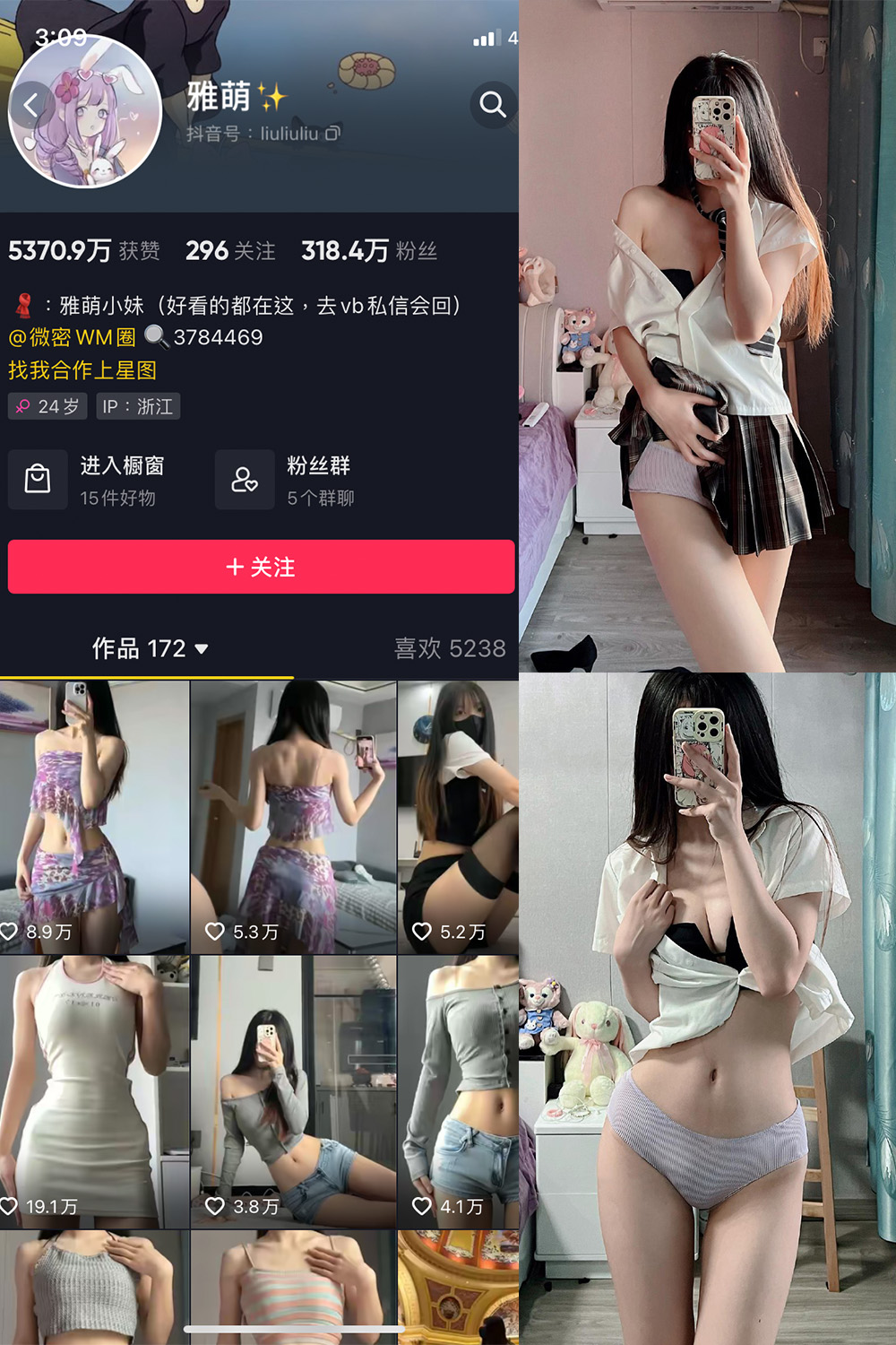 抖音 刘雅萌 微密圈  NO.036期 【27P】-咪咪大车灯
