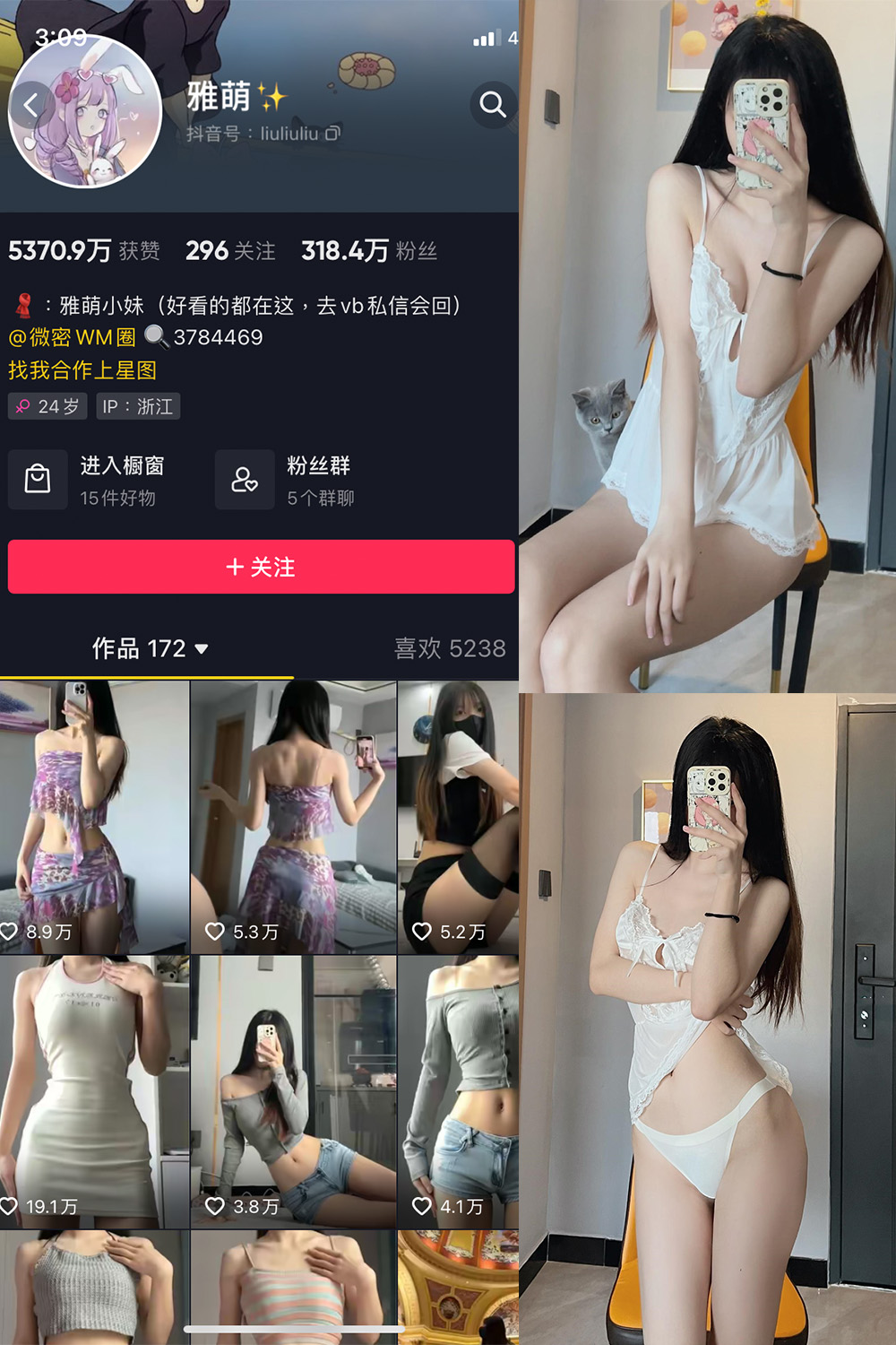 抖音 刘雅萌 微密圈  NO.035期 【19P】-咪咪大车灯