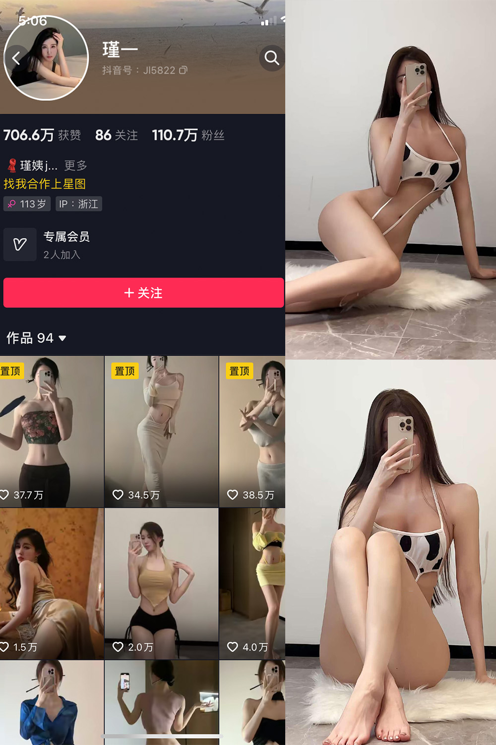 抖音 谨一 微密圈  NO.007期 【14P7V】-咪咪大车灯