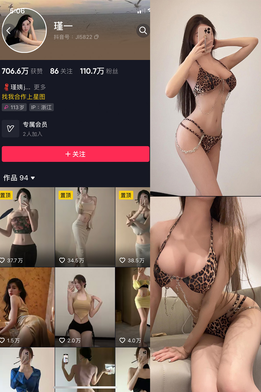 抖音 谨一 微密圈  NO.006期 【21P1V】-咪咪大车灯
