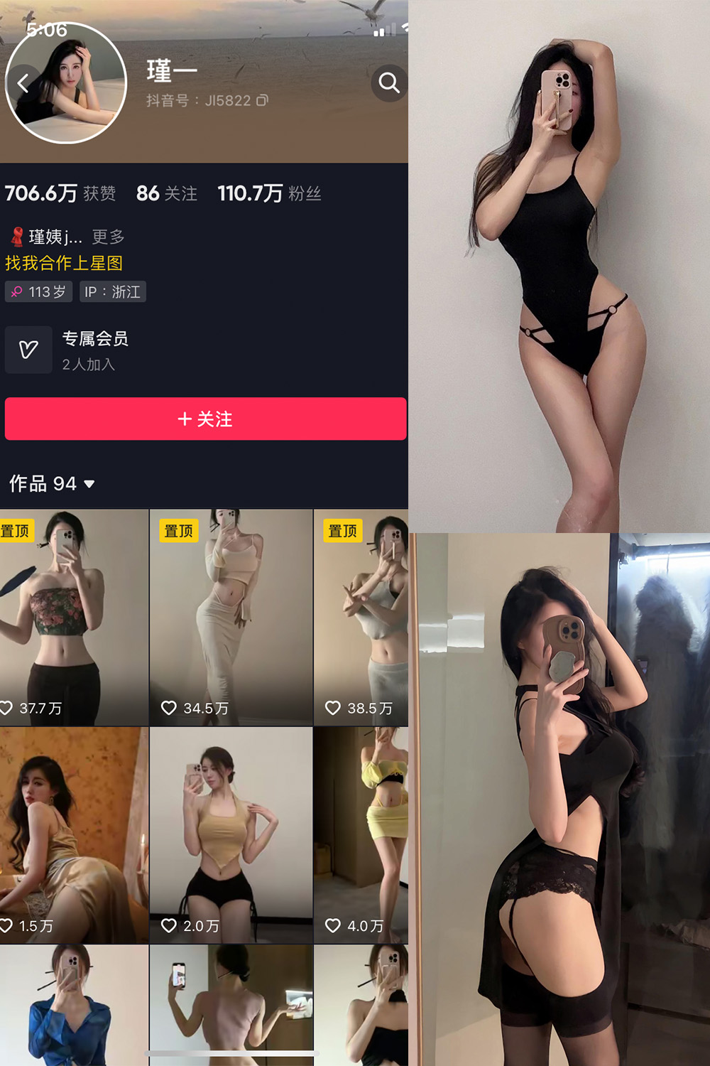 抖音 谨一 微密圈  NO.003期 【20P2V】-咪咪大车灯
