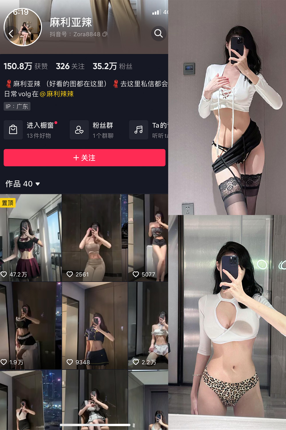 抖音 麻利亚辣 微密圈  NO.030期 【42P】-咪咪大车灯