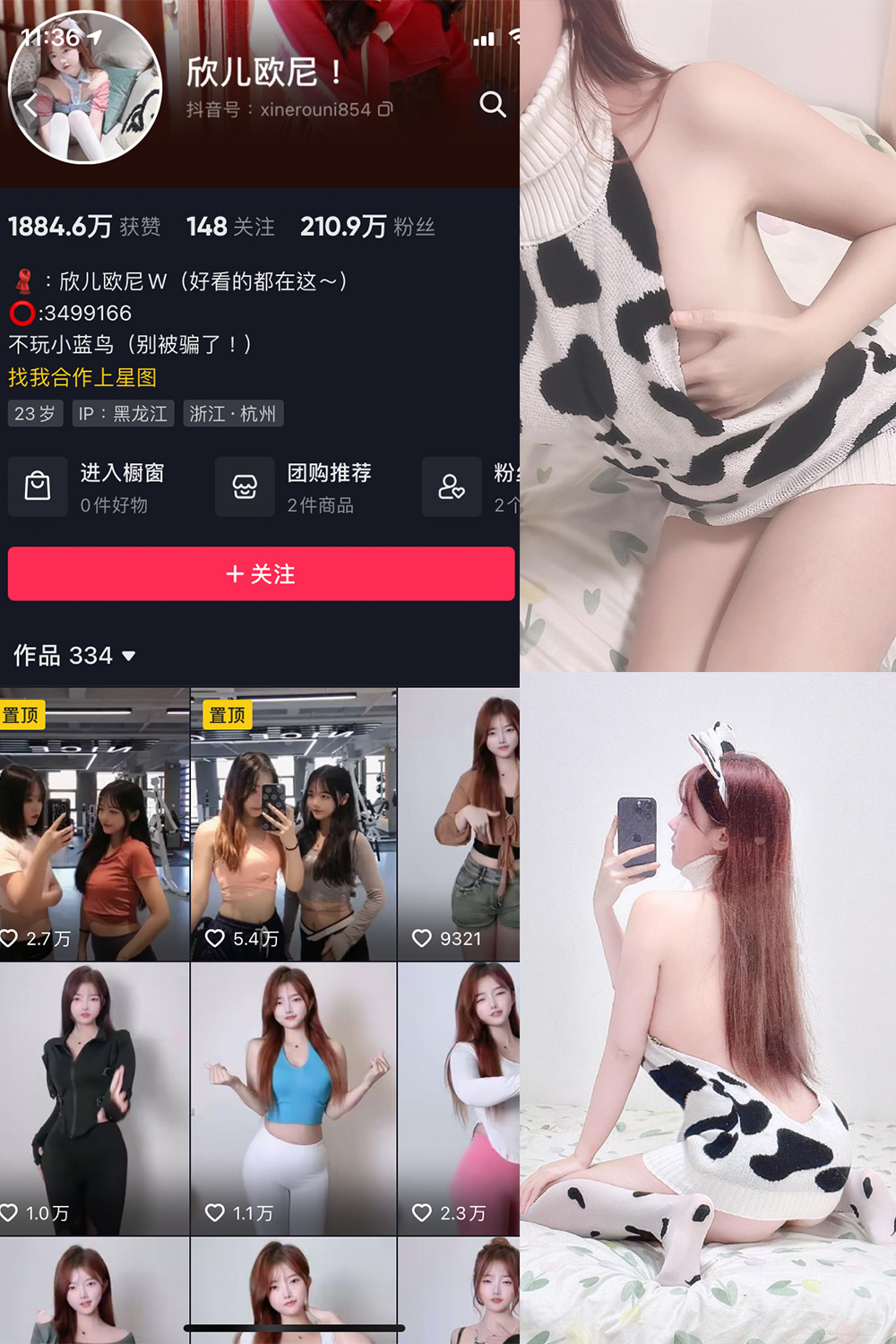 抖音 欣儿欧尼 微密圈  NO.013期 【20P3V】-咪咪大车灯