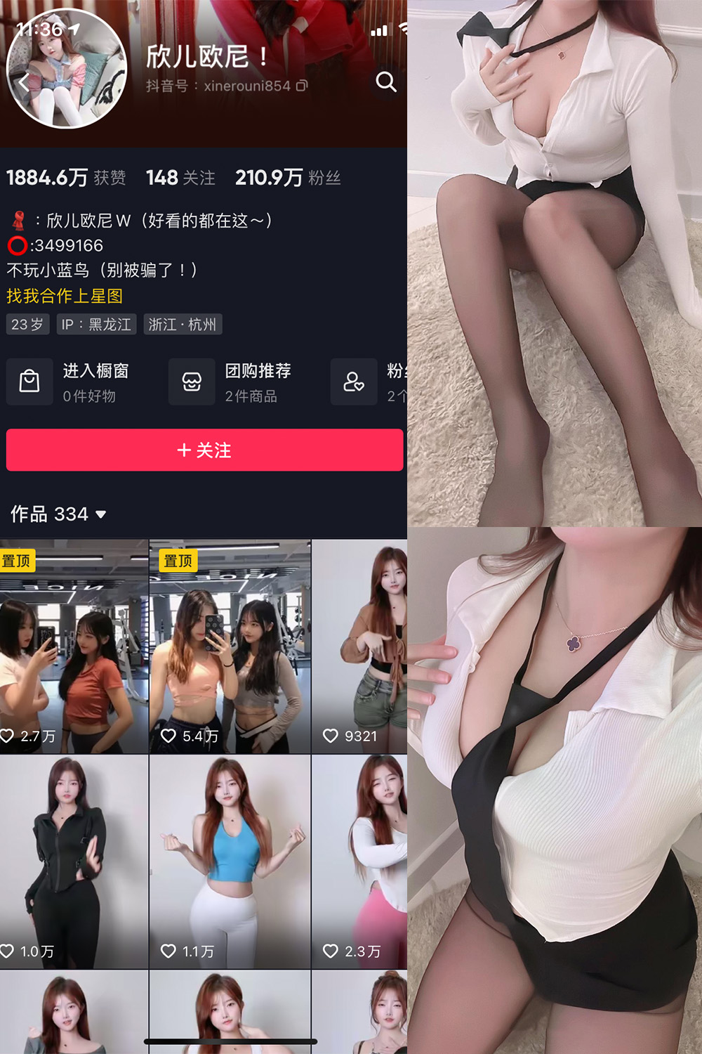 抖音 欣儿欧尼 微密圈  NO.010期 【9P】-咪咪大车灯