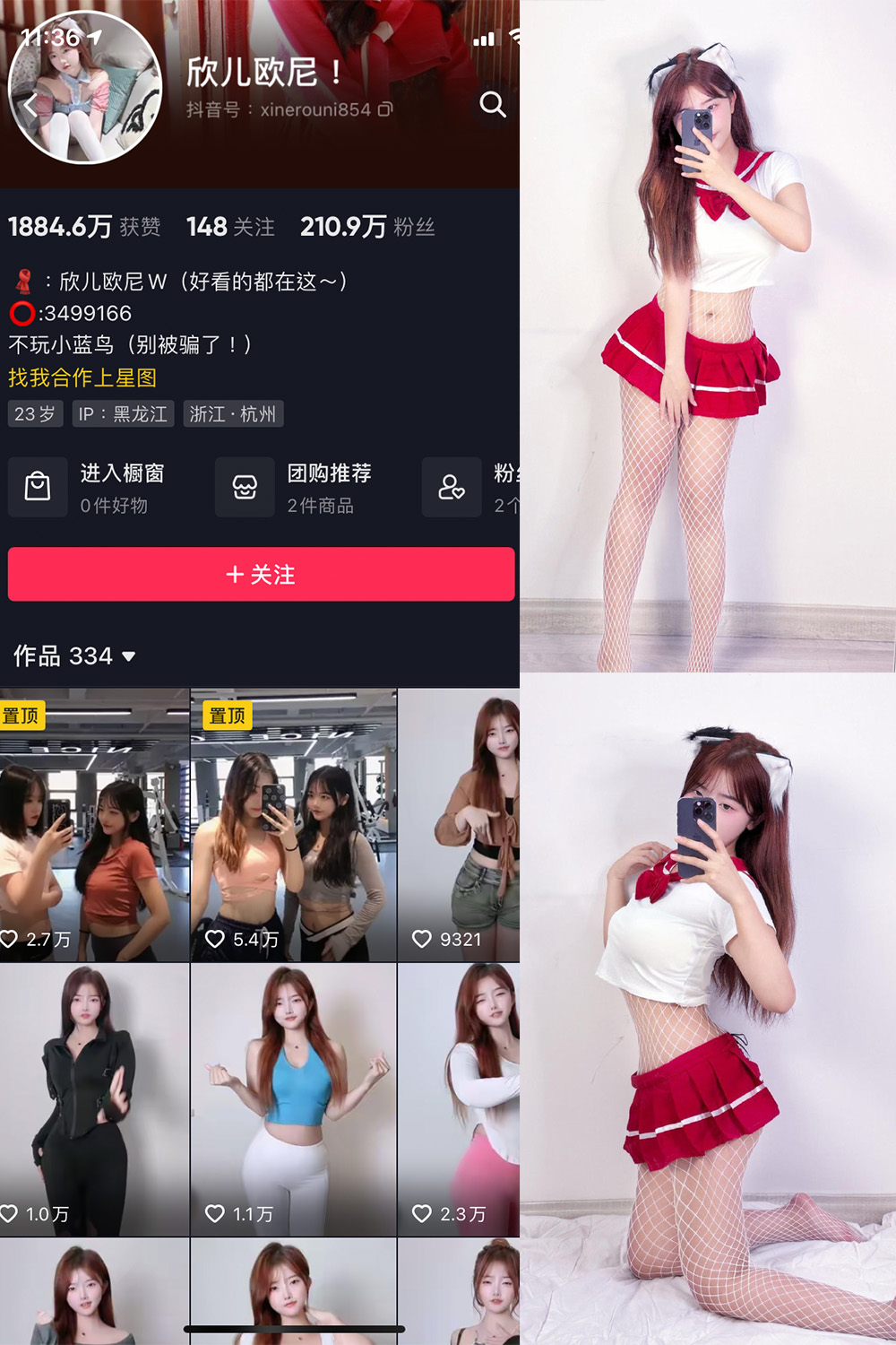 抖音 欣儿欧尼 微密圈  NO.009期 【23P2V】-咪咪大车灯