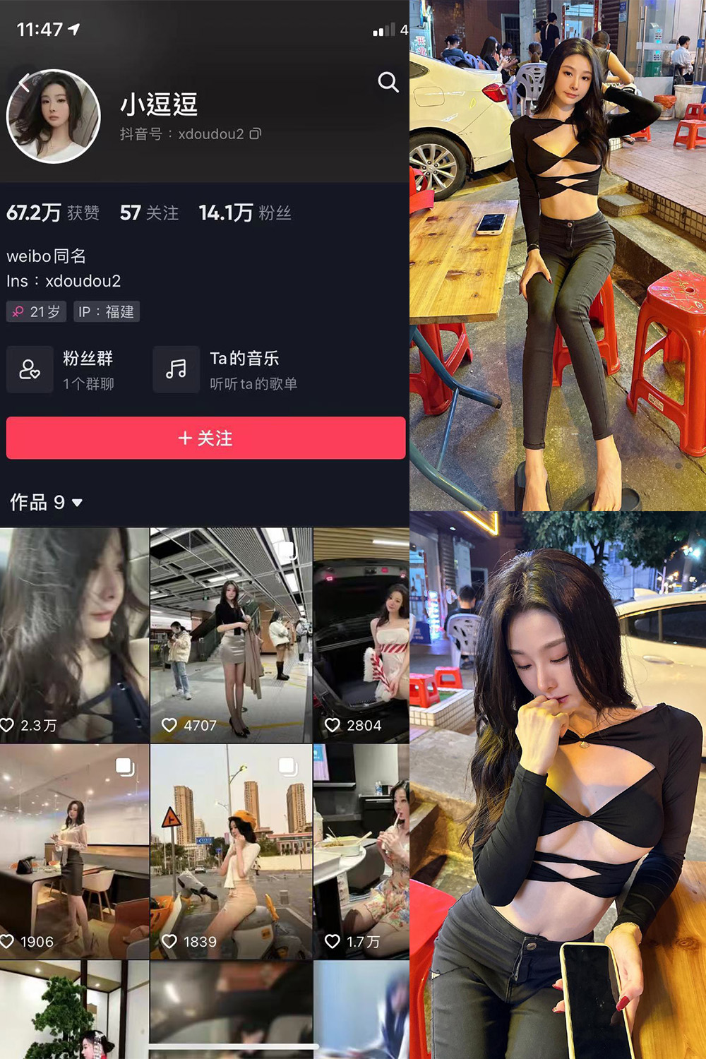 抖音 小逗逗 微密圈  NO.021期 【12P】-咪咪大车灯
