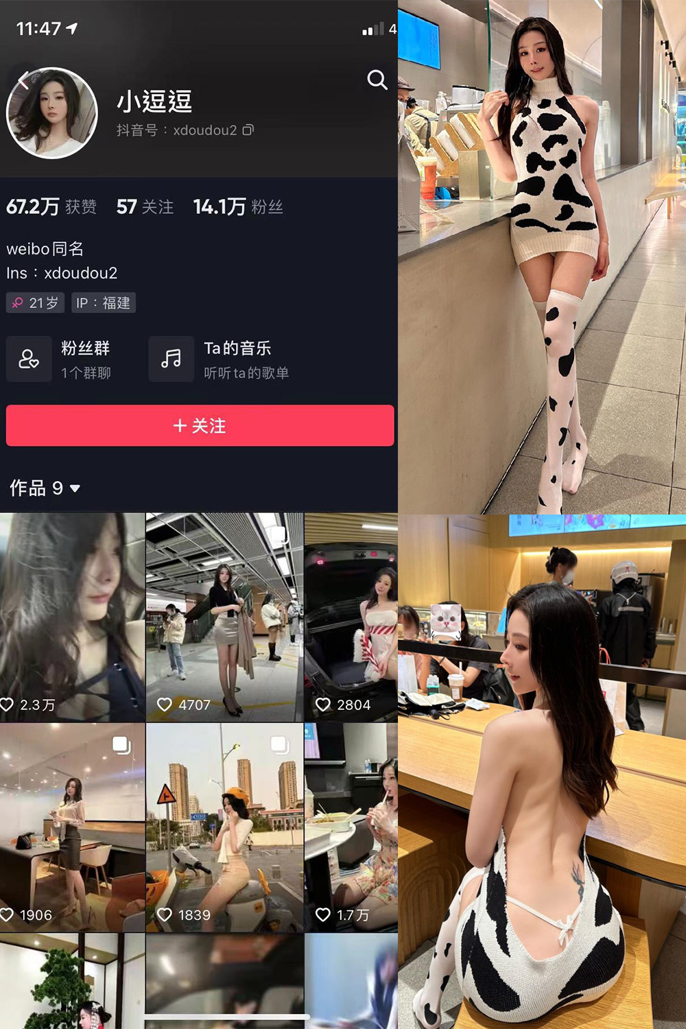 抖音 小逗逗 微密圈  NO.020期 【12P】-咪咪大车灯