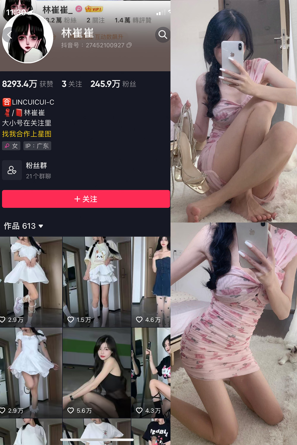 抖音 林崔崔 微密圈  NO.002期 【31P1V】-咪咪大车灯