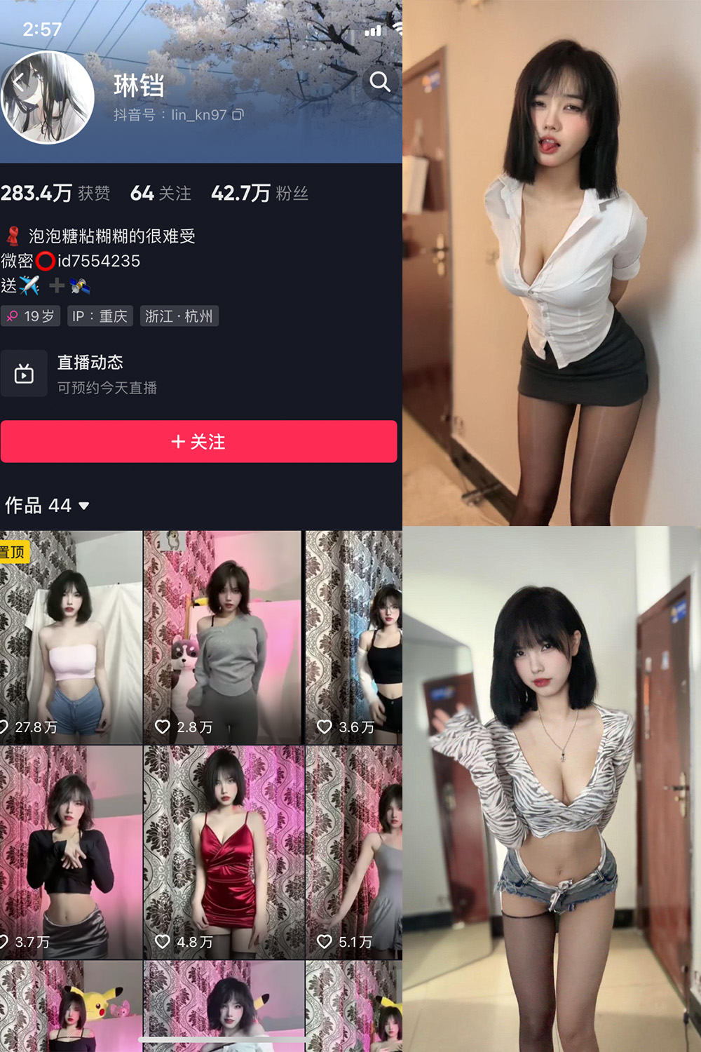 抖音 琳铛 微密圈  NO.007期 【51P1V】-咪咪大车灯