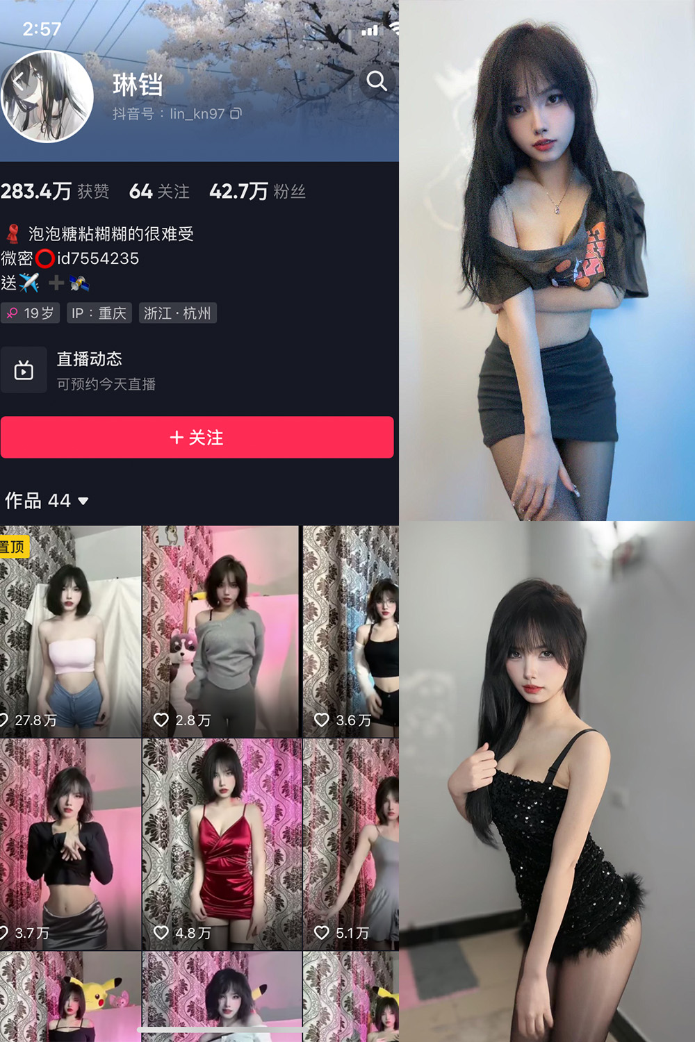 抖音 琳铛 微密圈  NO.006期 【43P】-咪咪大车灯