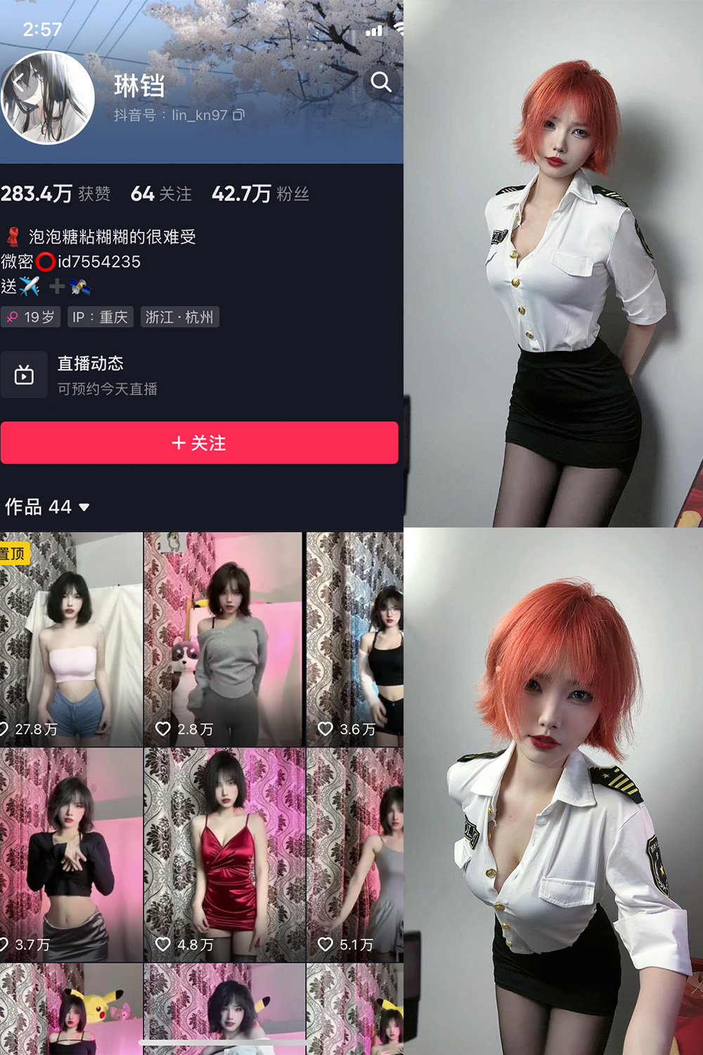 抖音 琳铛 微密圈  NO.004期 【40P】-咪咪大车灯