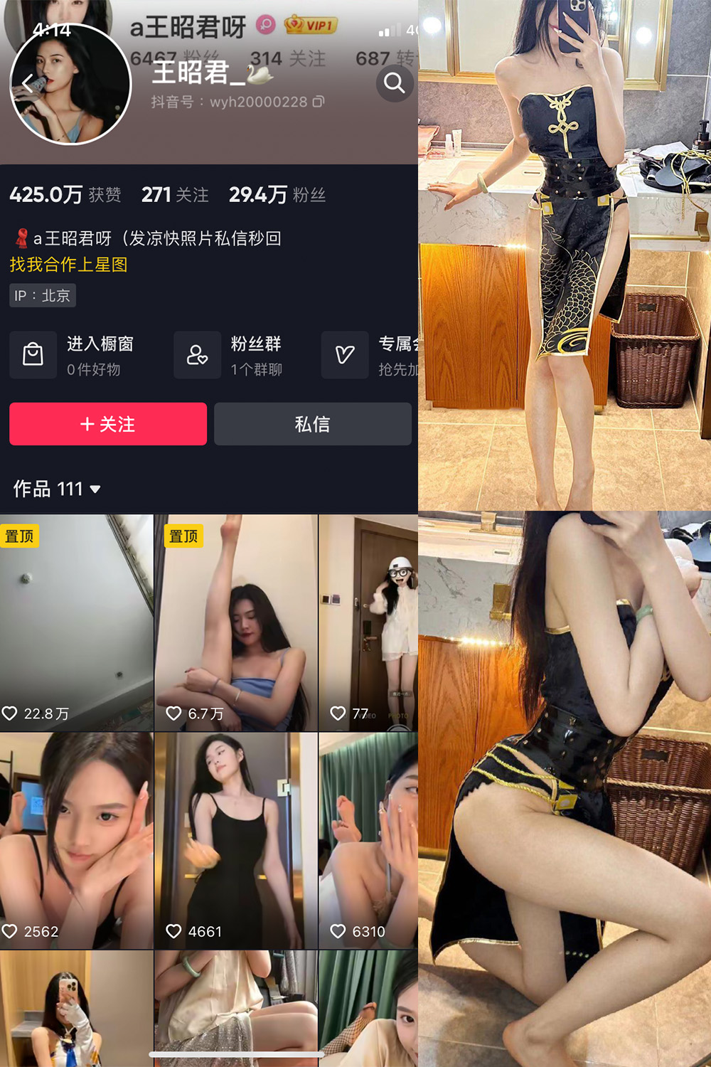 抖音 王昭君 微密圈  NO.003期 【18P2V】-咪咪大车灯