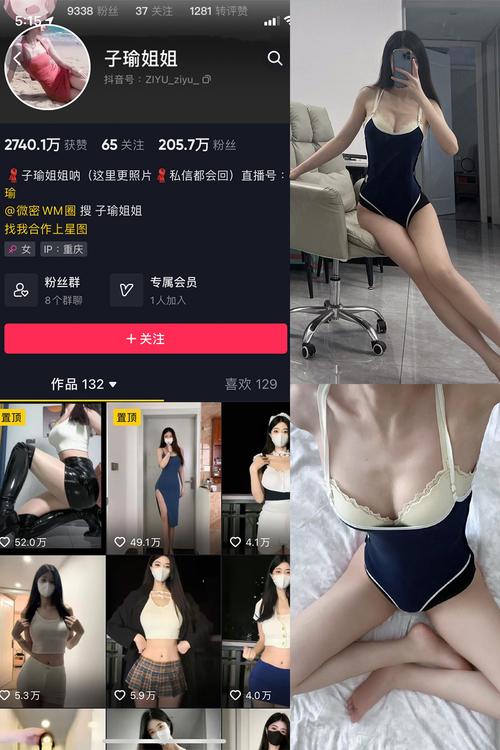 抖音 子瑜姐姐 微密圈  NO.016期 【24P】-咪咪大车灯
