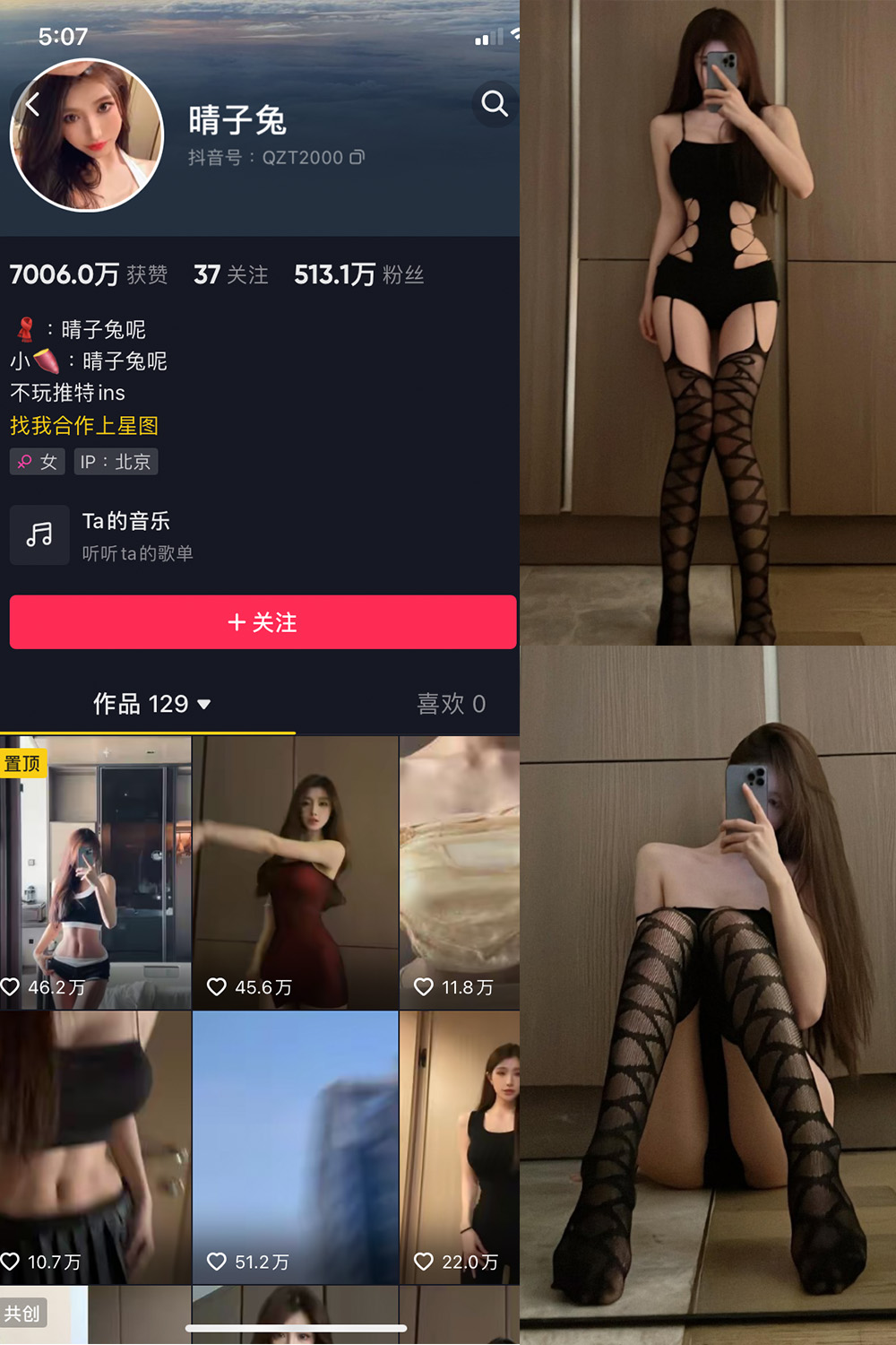 抖音 晴子兔呢 微密圈  NO.007期 【22P】-咪咪大车灯