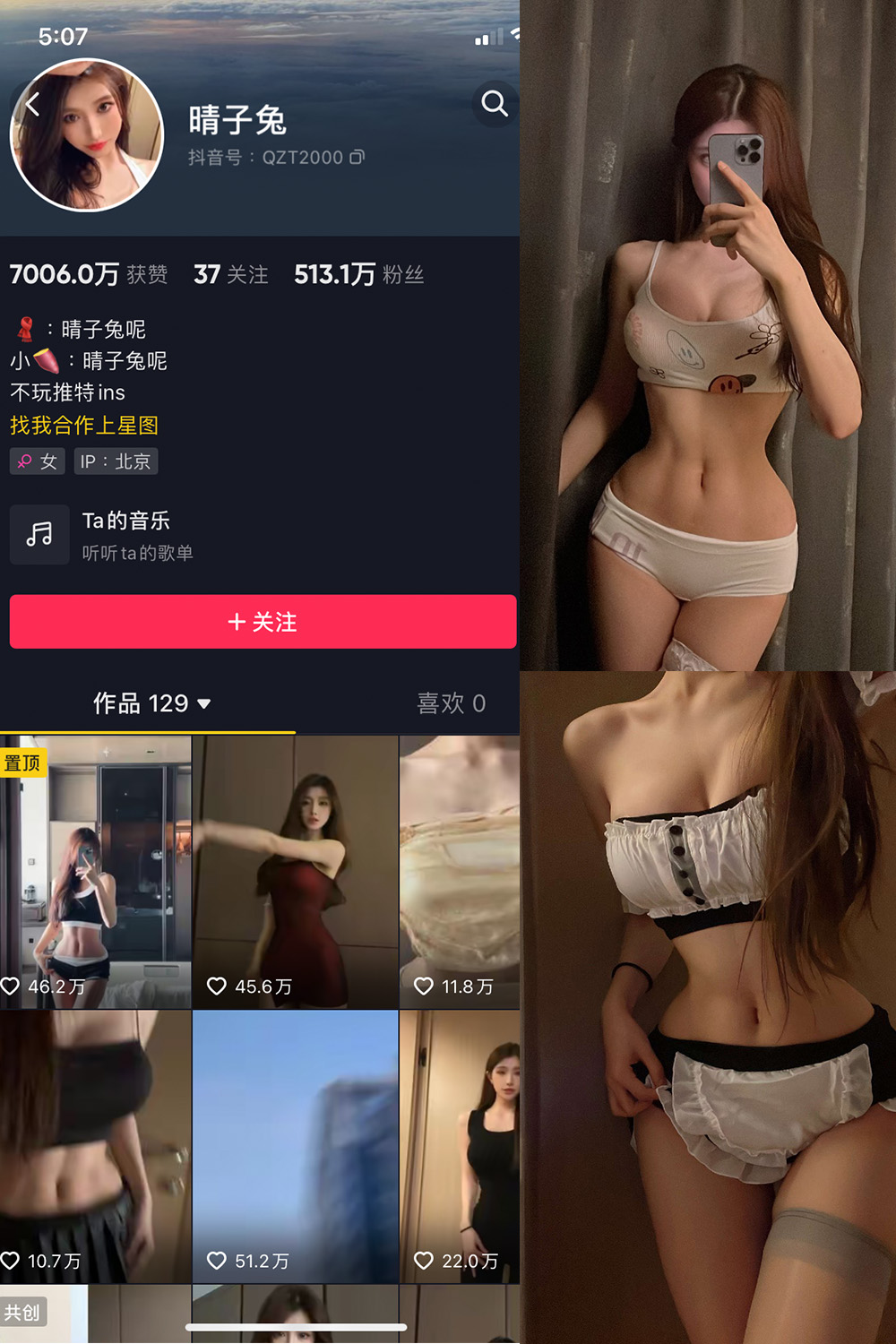 抖音 晴子兔呢 微密圈  NO.006期 【23P】-咪咪大车灯