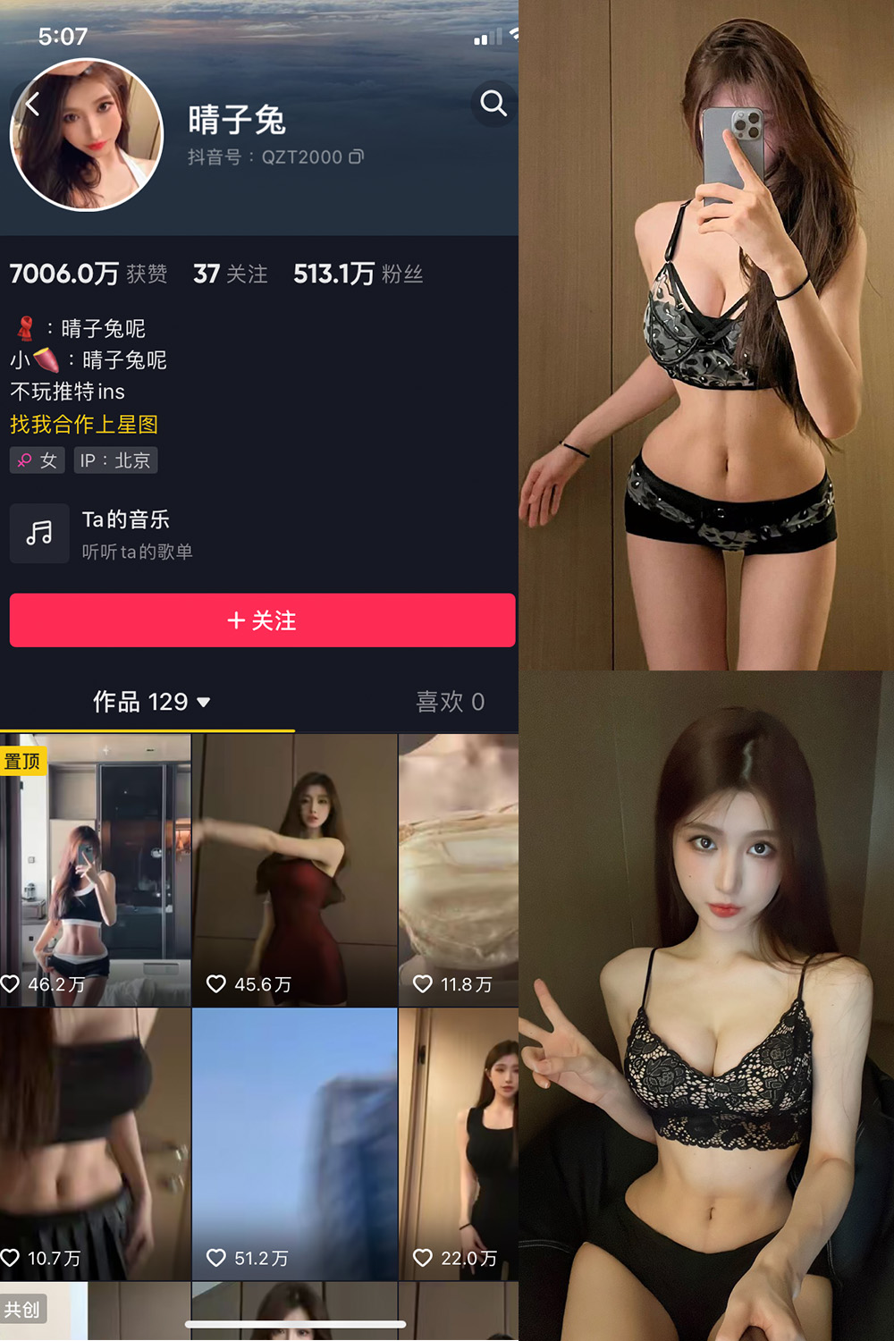 抖音 晴子兔呢 微密圈  NO.005期 【29P8V】-咪咪大车灯
