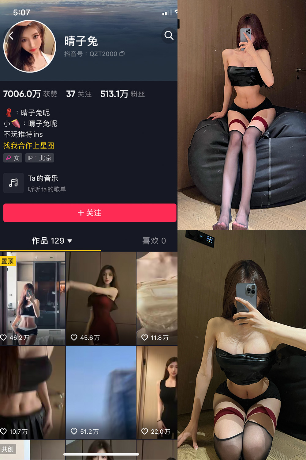 抖音 晴子兔呢 微密圈  NO.004期 【19P2V】-咪咪大车灯