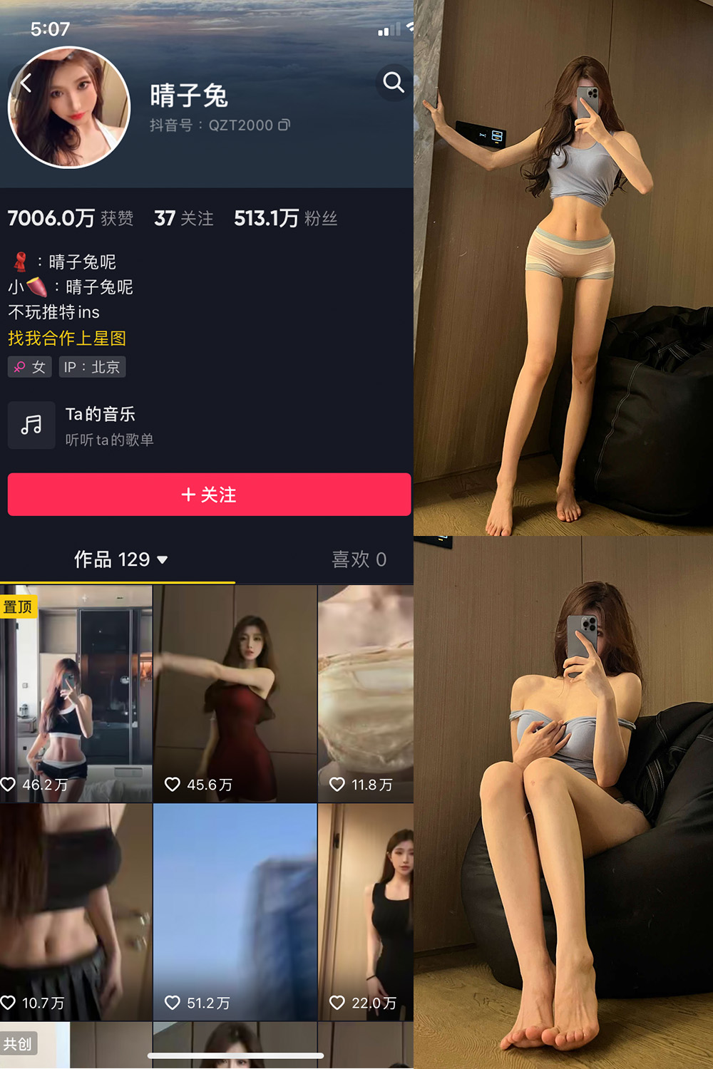 抖音 晴子兔呢 微密圈  NO.003期 【23P】-咪咪大车灯