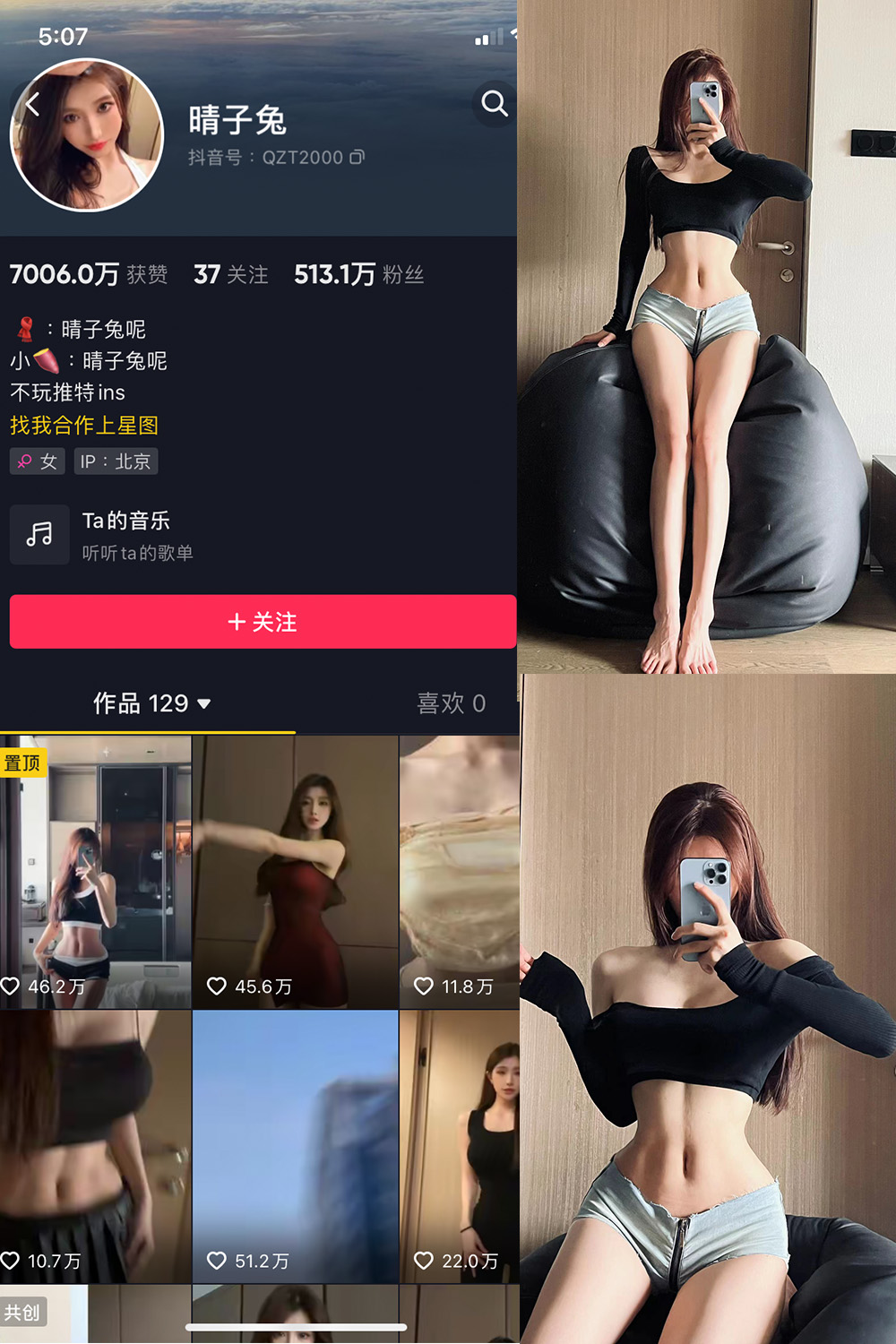 抖音 晴子兔呢 微密圈  NO.002期 【24P】-咪咪大车灯
